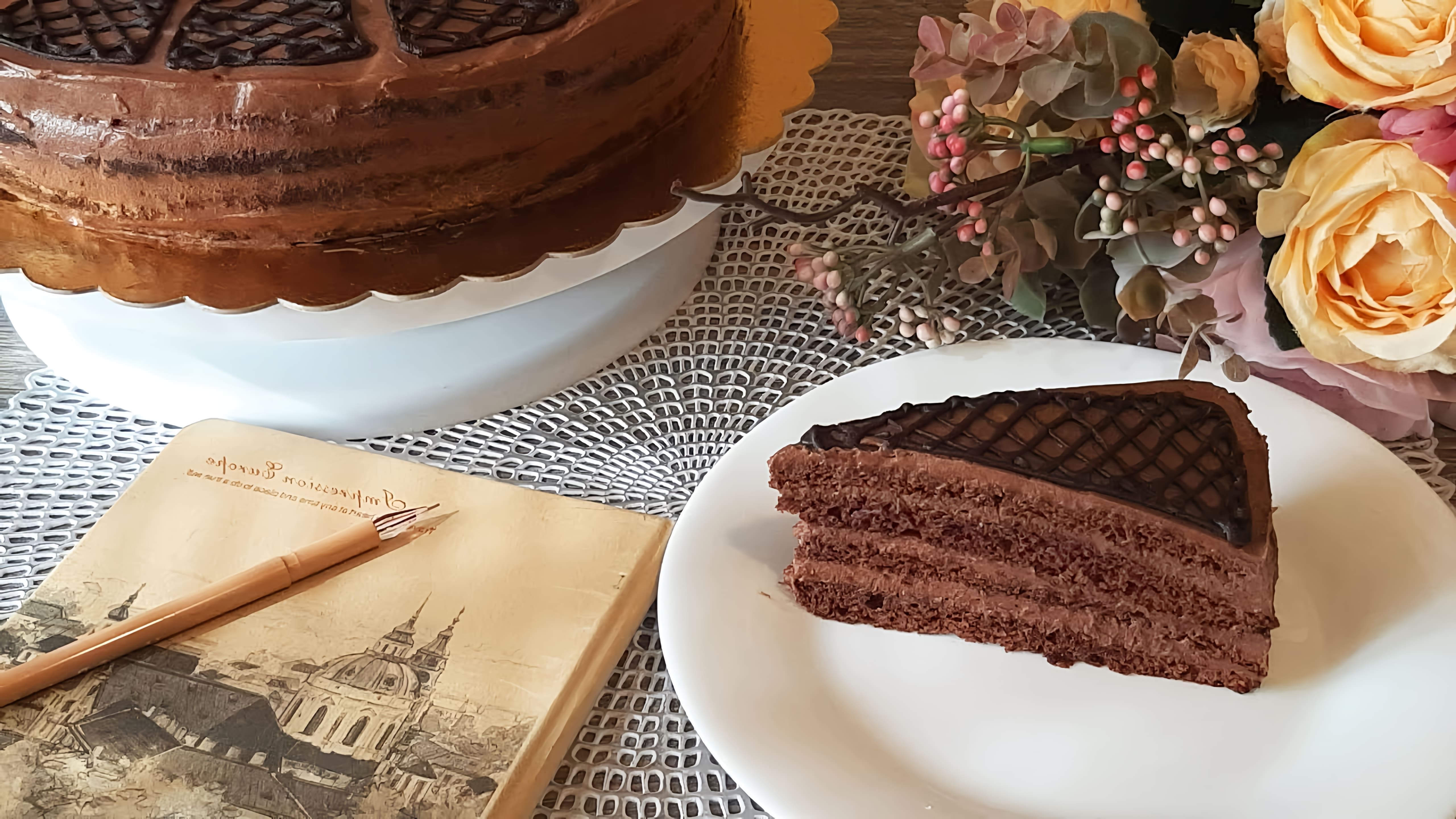 В этом видео демонстрируется рецепт шоколадного торта Прага со сгущенкой