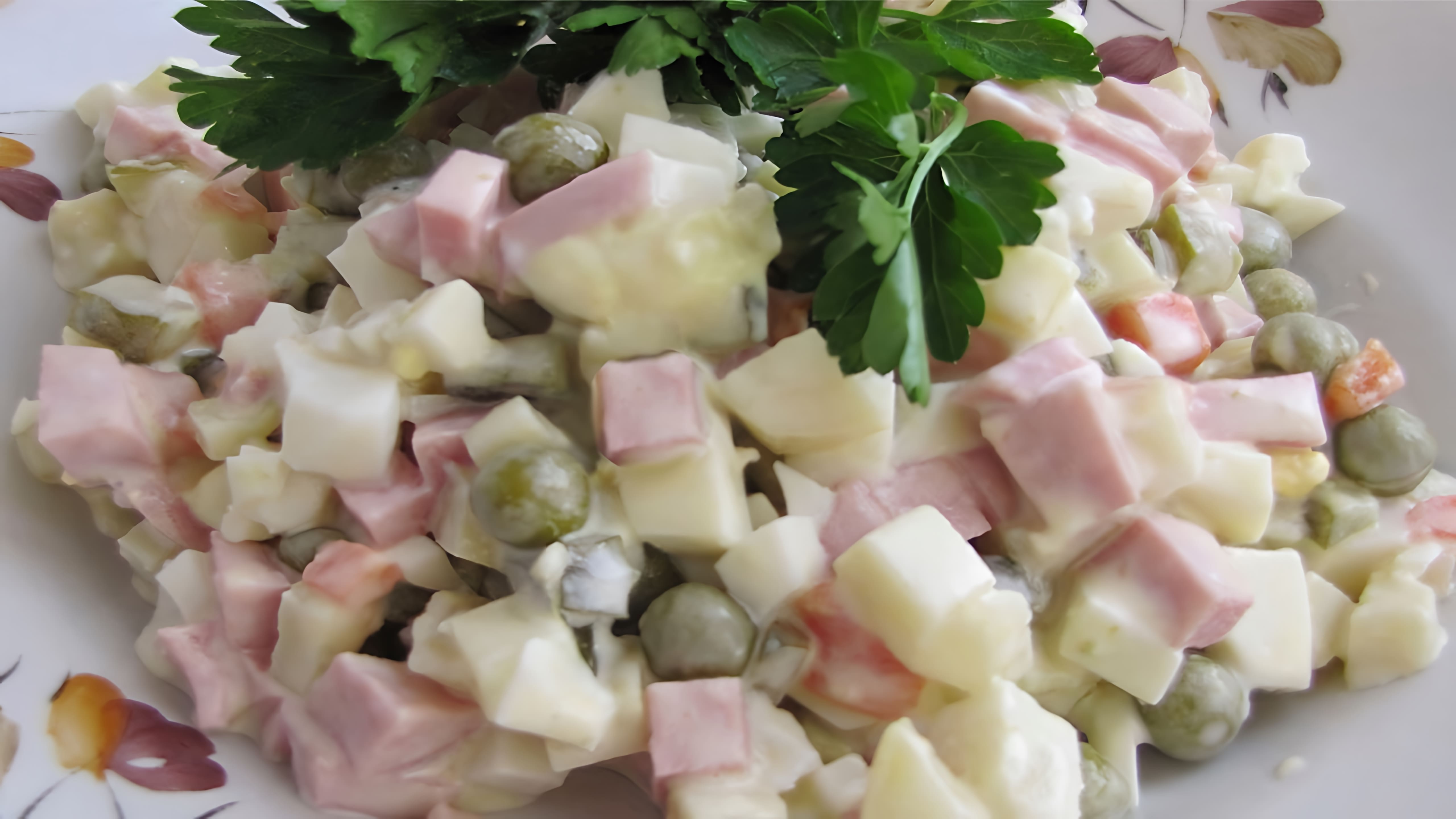 В этом видео-ролике будет представлен рецепт приготовления классического русского салата "Оливье"