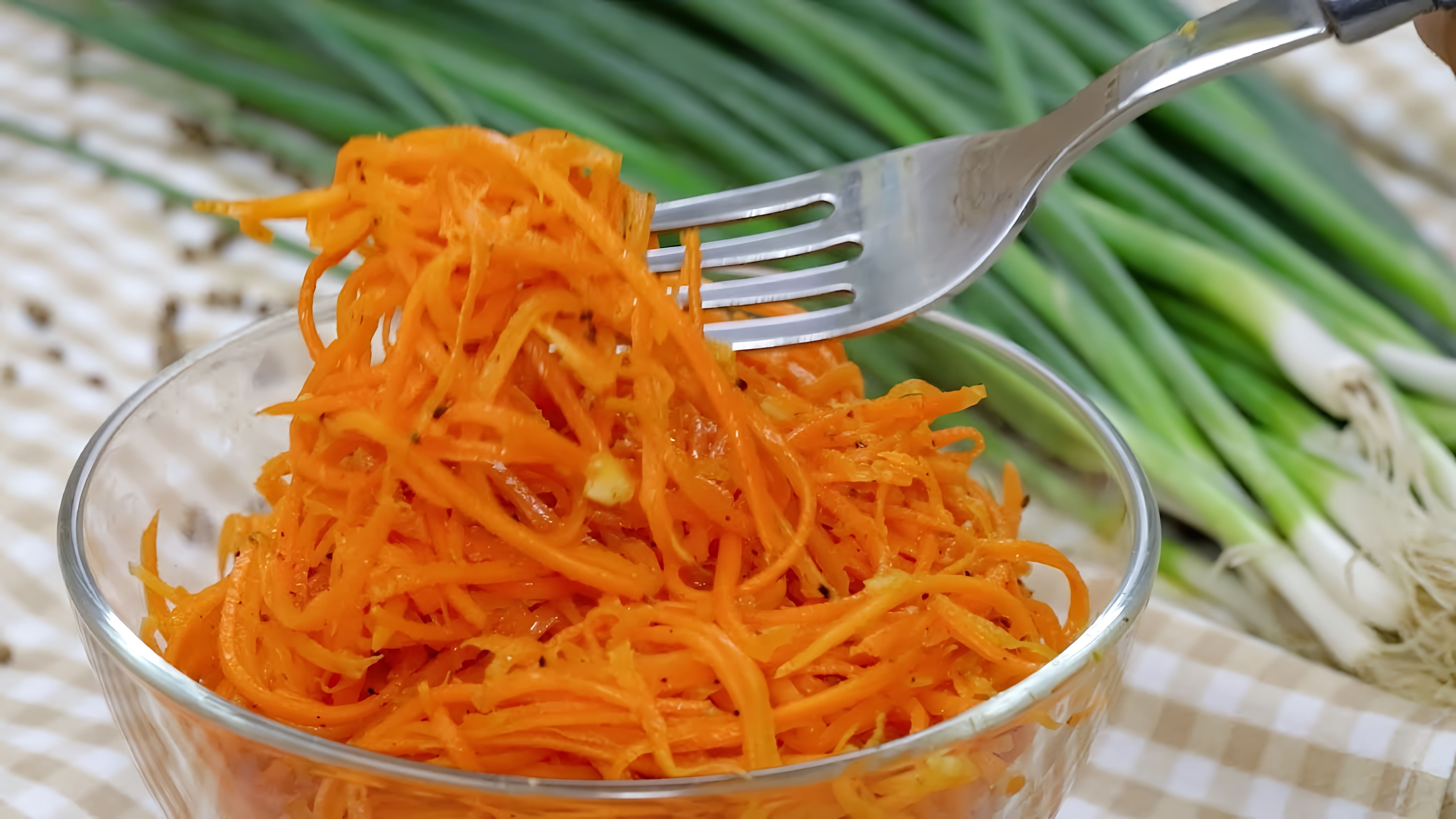 В этом видео девушка делится своим любимым рецептом моркови по-корейски