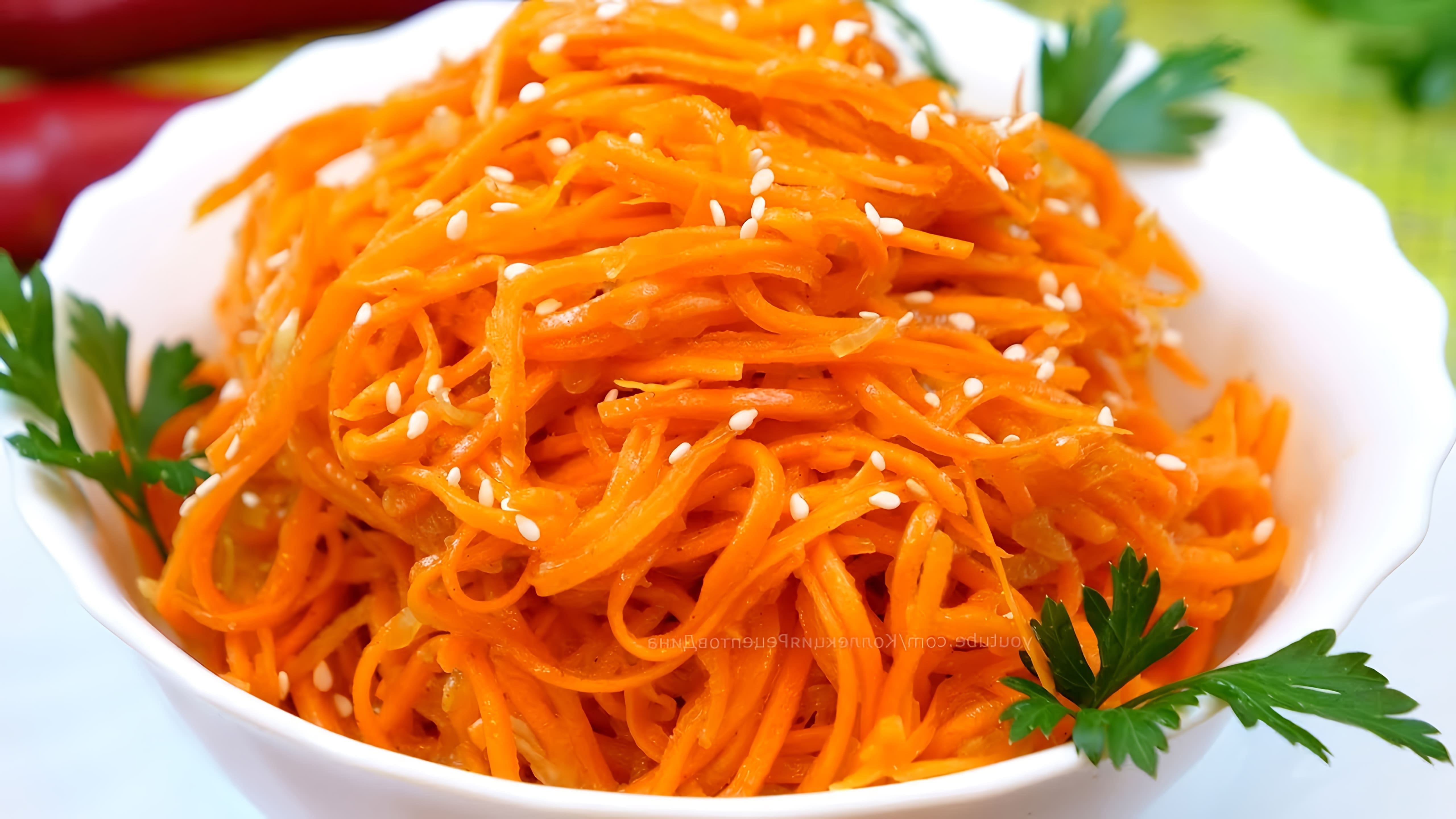 В этом видео Дина показывает, как приготовить морковь по-корейски в домашних условиях