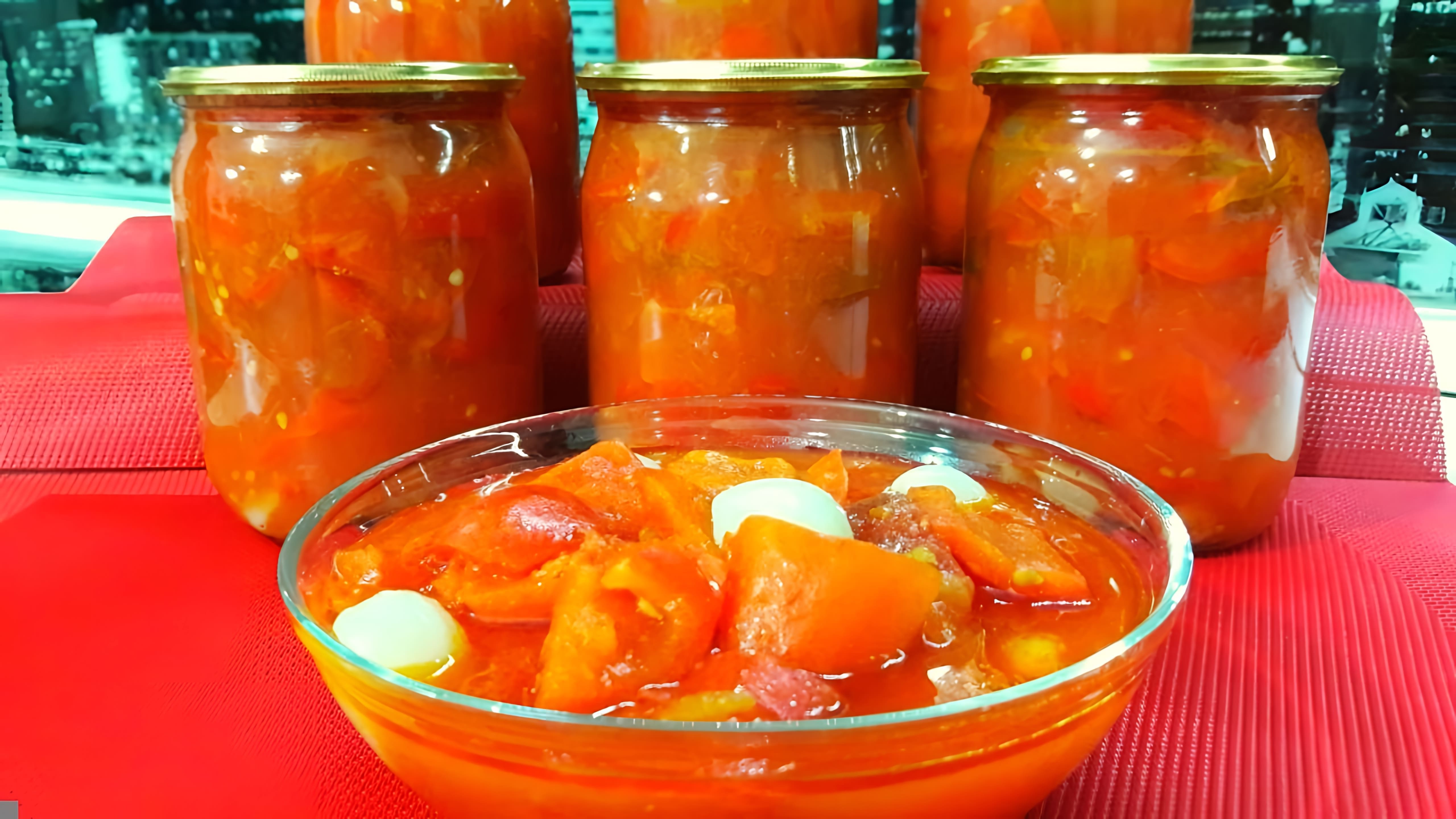 В этом видео Наталья Клевер показывает, как приготовить лечо на зиму из болгарского перца и помидоров