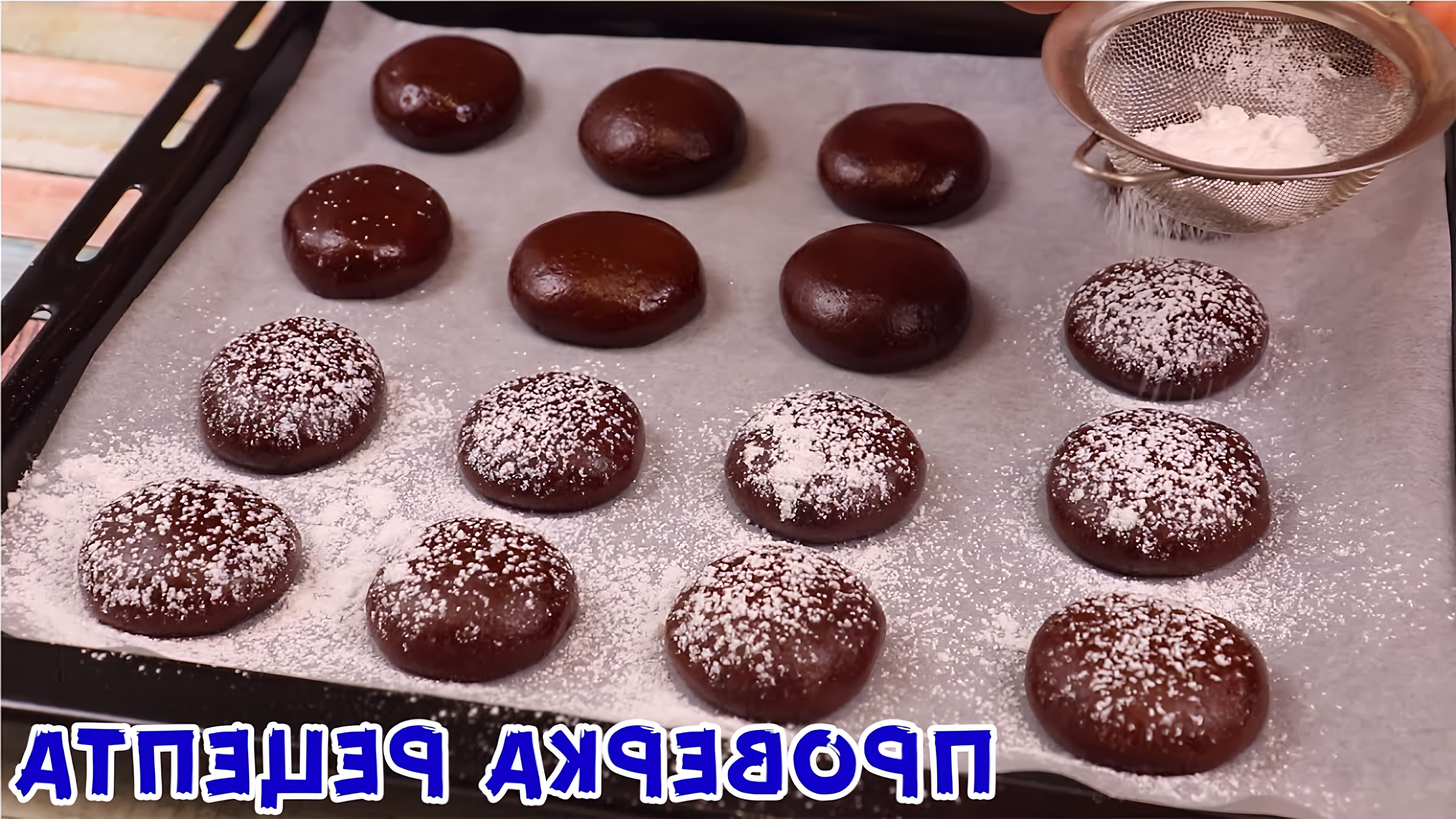 В этом видео демонстрируется рецепт приготовления мягкого печенья за 5 копеек