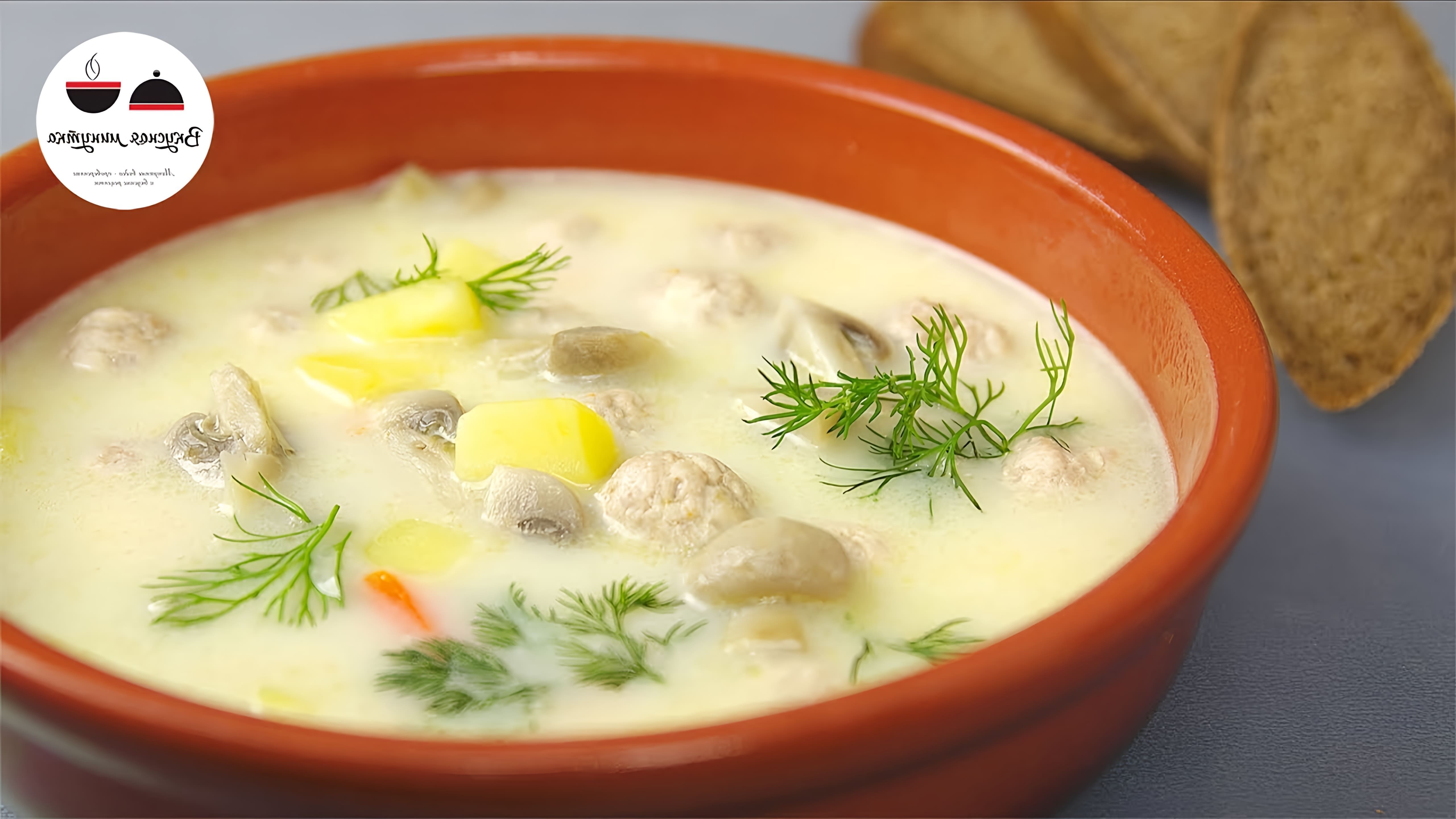 "Сырный суп - мой любимый рецепт" - так называется видео-ролик, в котором я рассказываю о своем любимом блюде - сырном супе