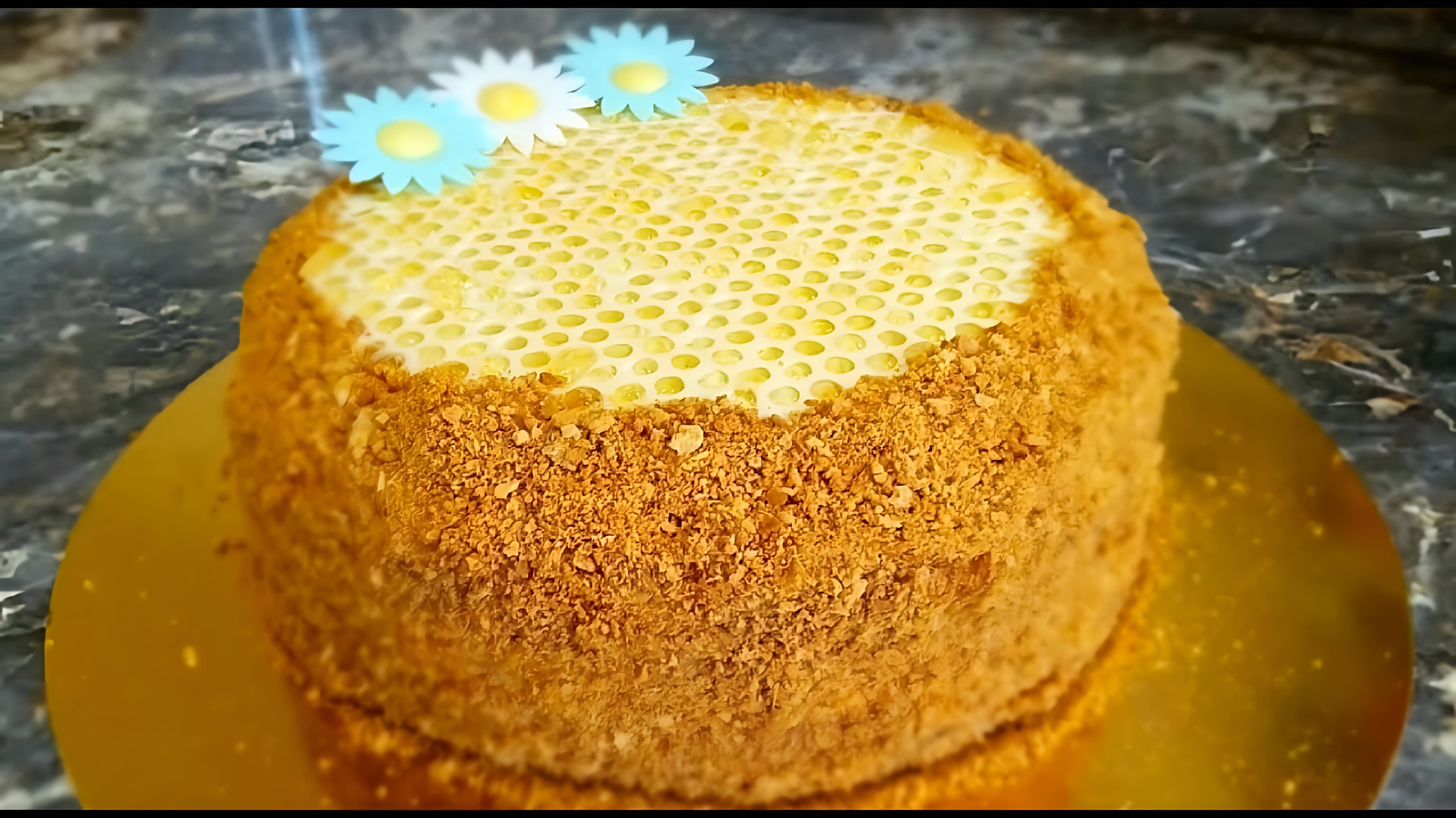 В этом видео демонстрируется процесс приготовления классического торта Медовик