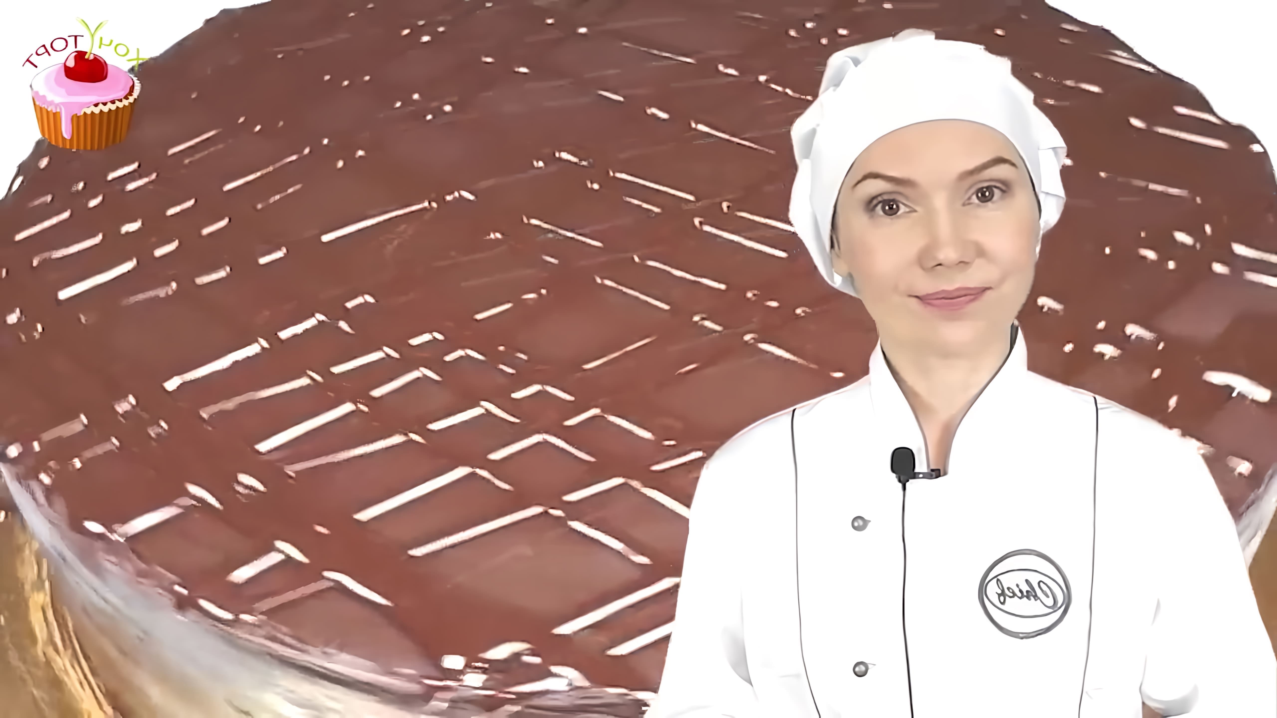 В этом видео демонстрируется рецепт приготовления торта Прага