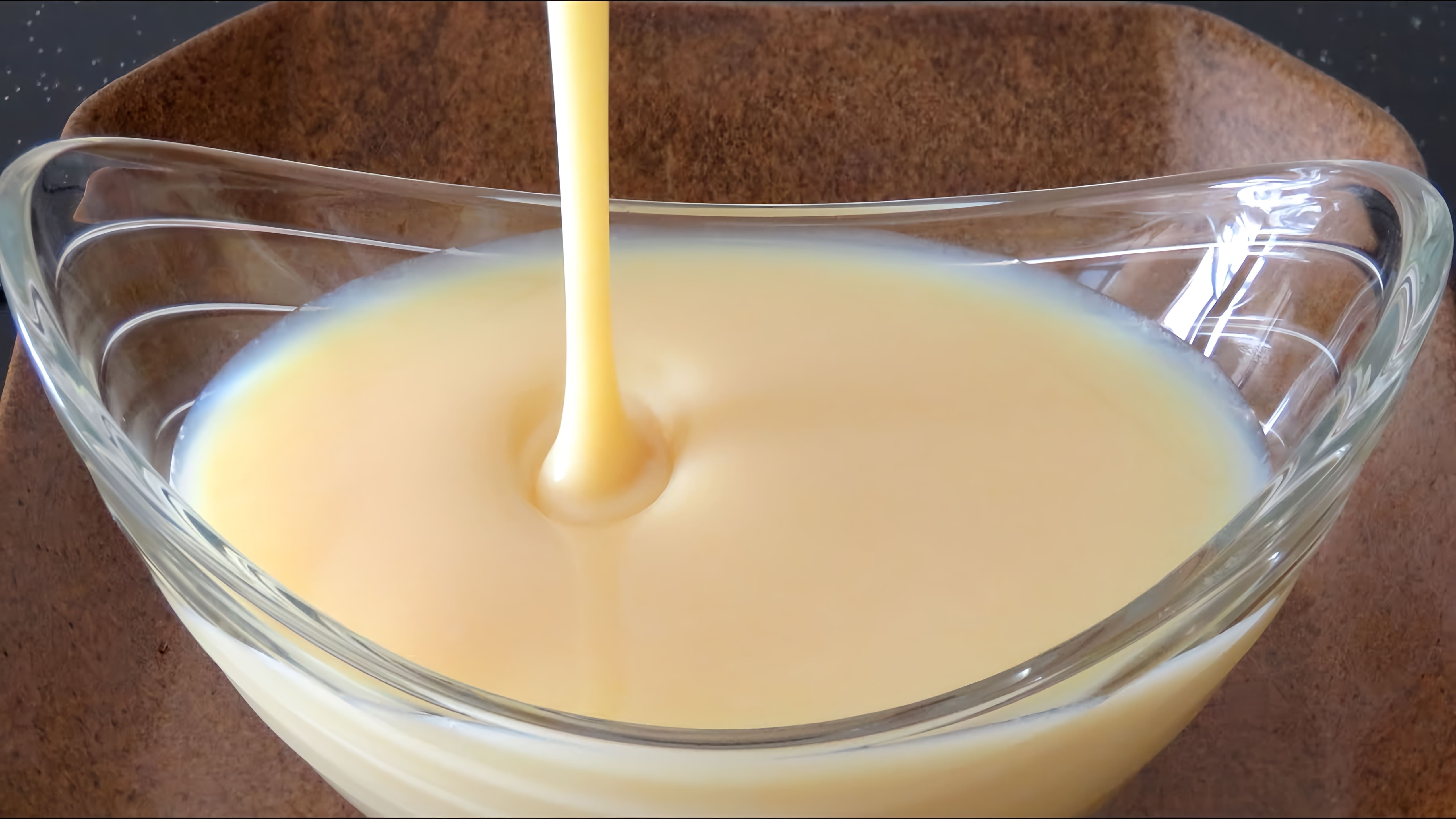 В этом видео показано, как приготовить сгущенку из сухого молока