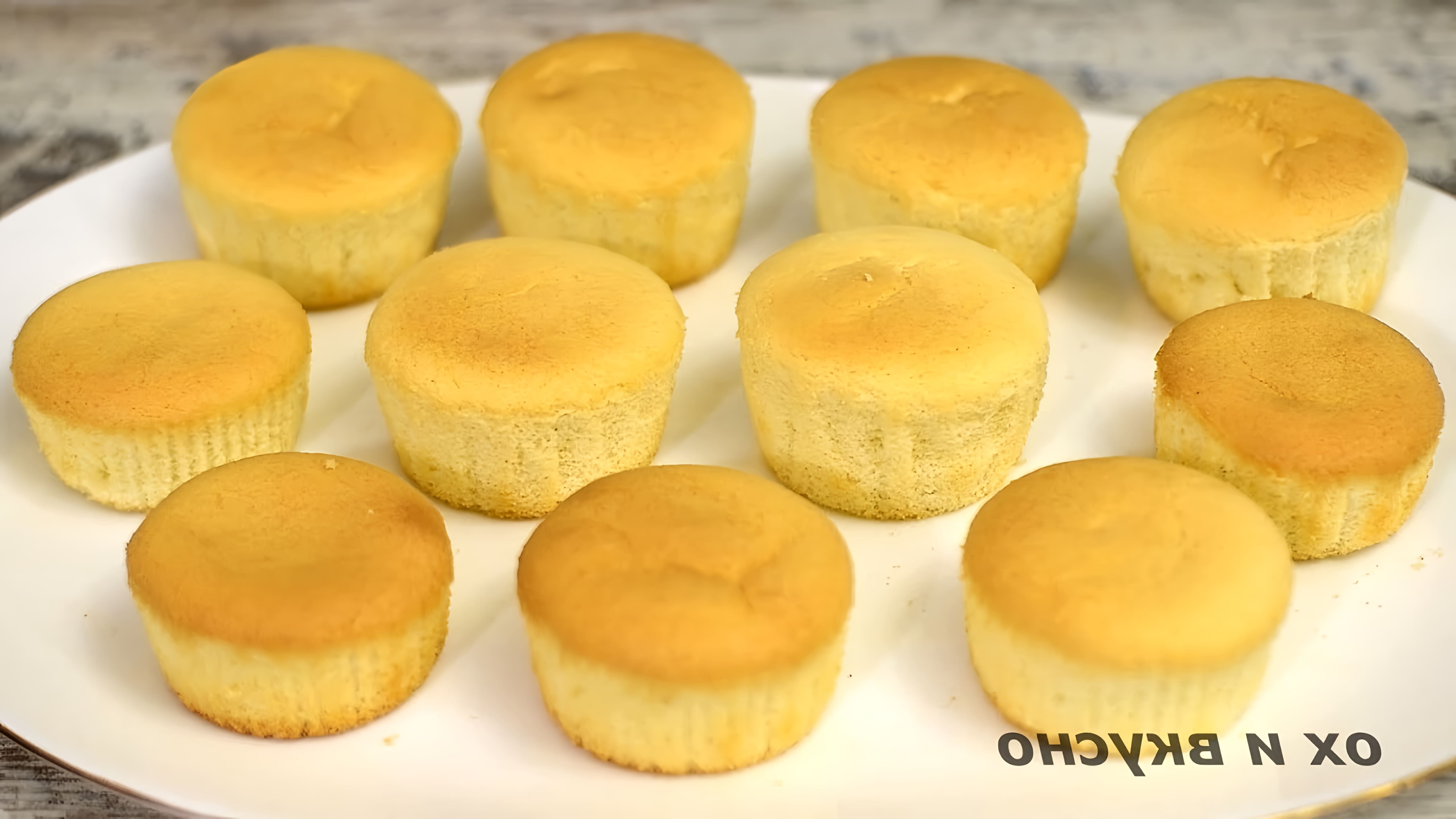 В этом видео-ролике вы увидите, как приготовить нежнейшие кексы из рисовой муки