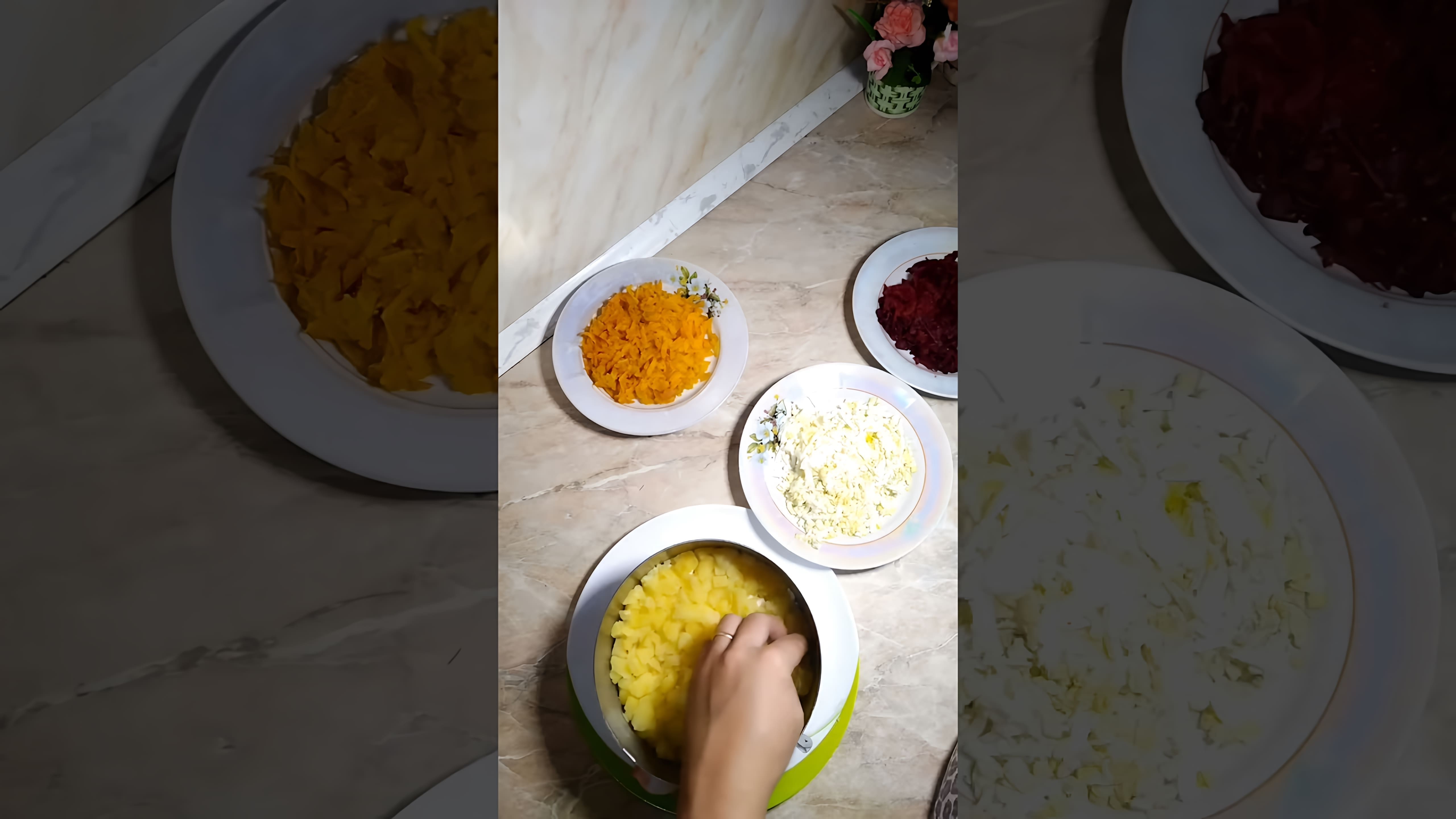 В этом видео-ролике будет показан классический рецепт приготовления салата "Селёдка под шубой", который готовится слоями