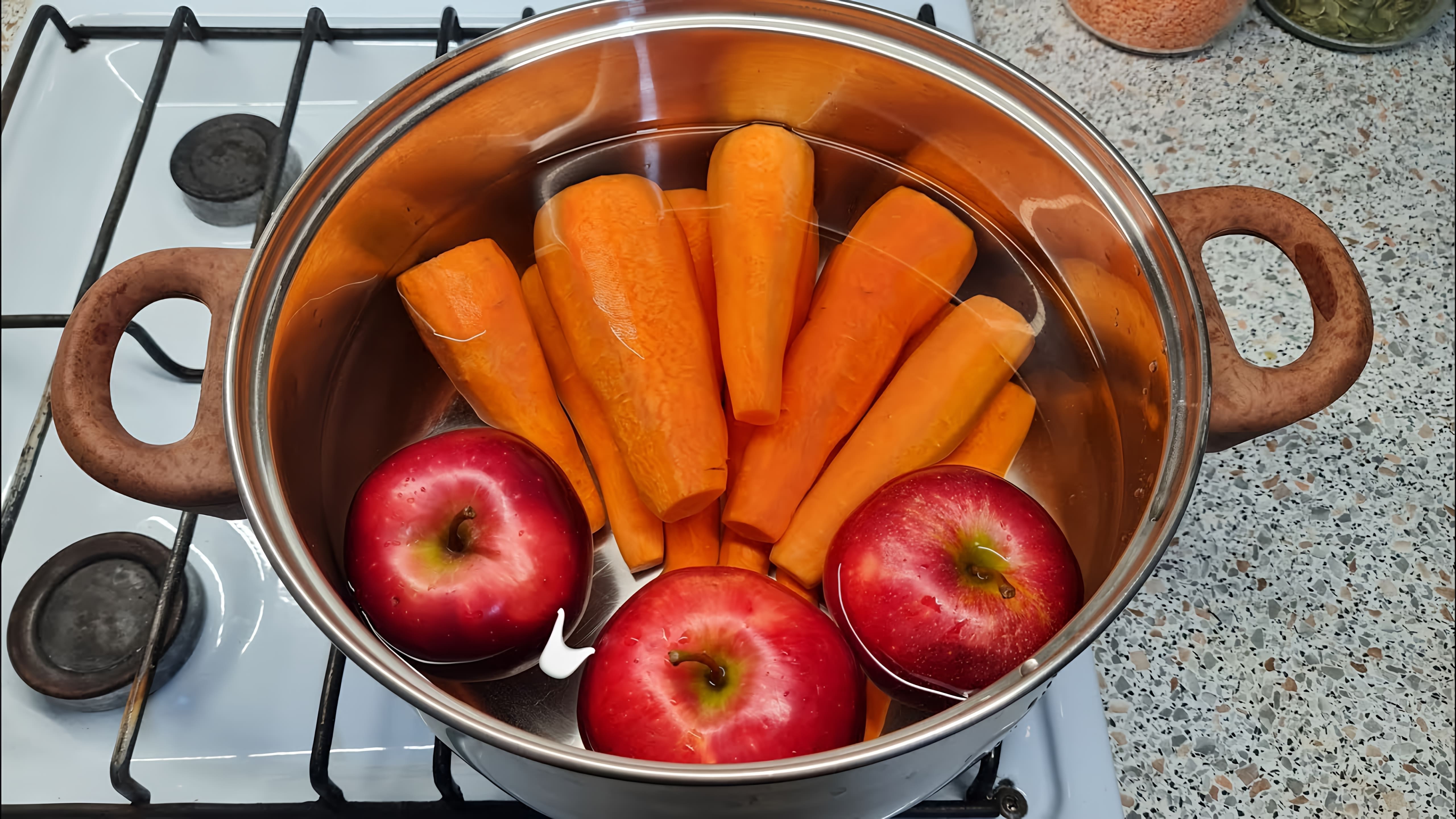 В этом видео-ролике рассказывается о необычном рецепте приготовления моркови с яблоками