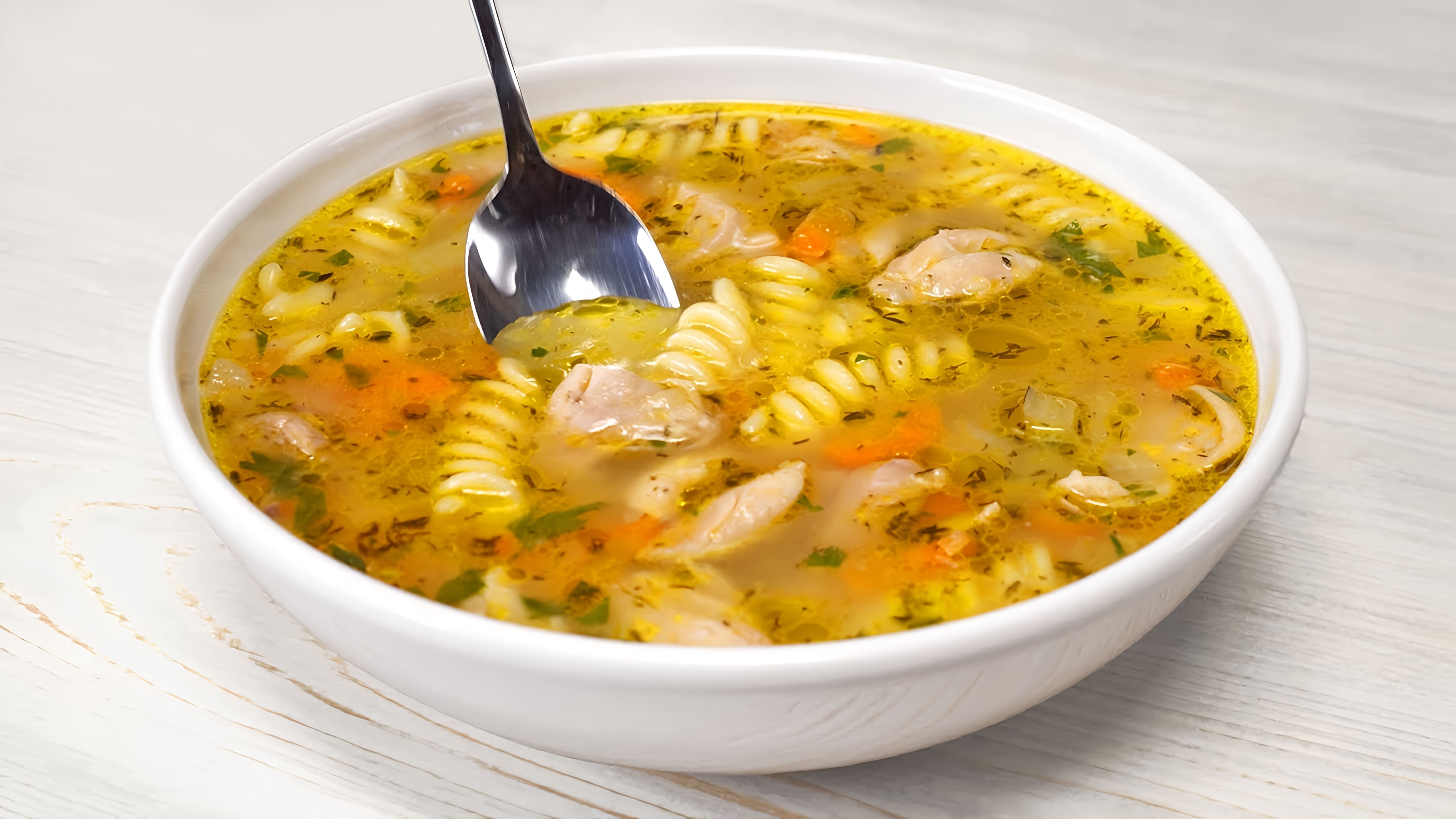 В этом видео демонстрируется рецепт приготовления куриного супа, который можно приготовить всего за полчаса