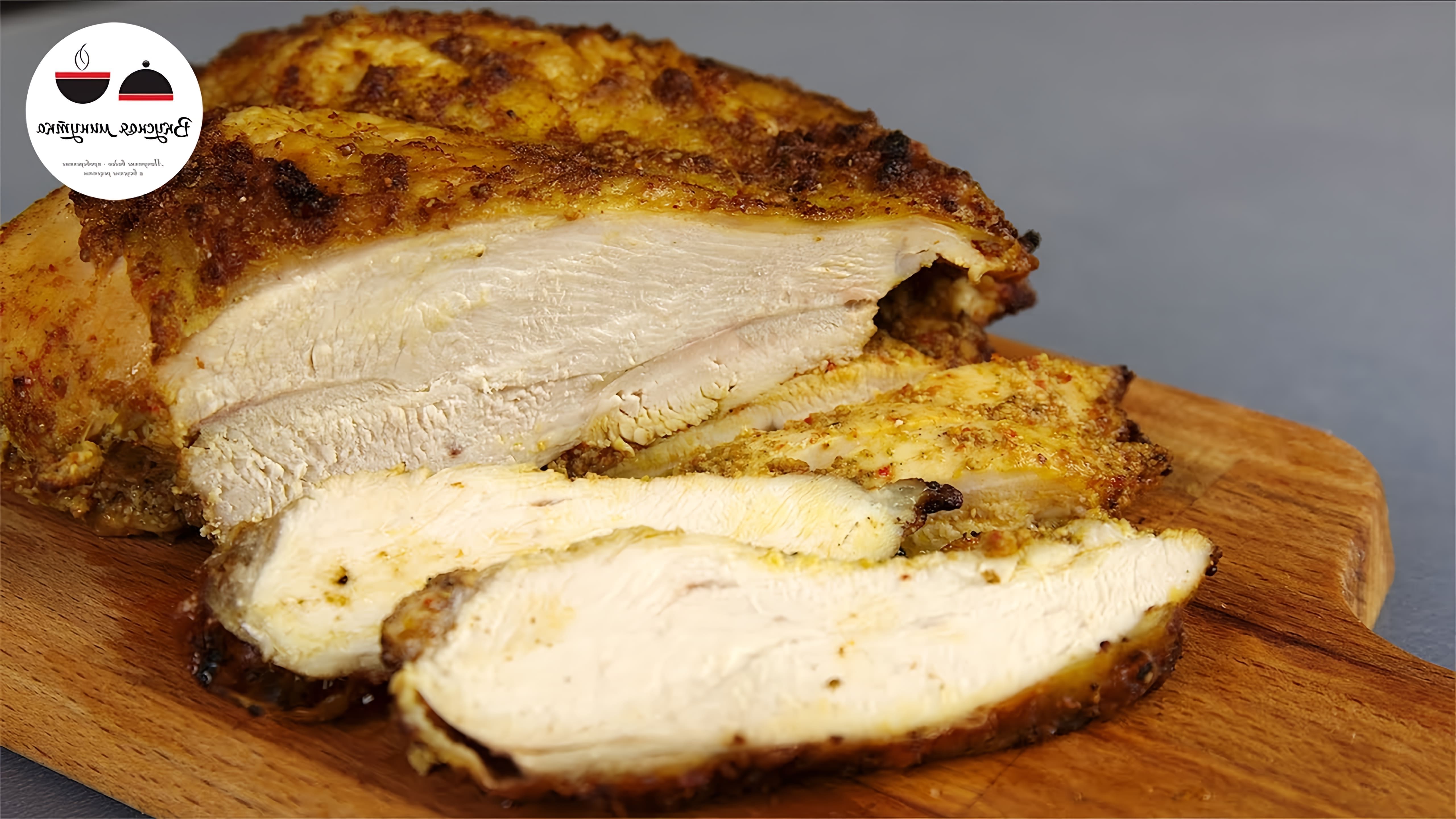 В этом видео-ролике рассказывается о рецепте приготовления ароматной куриной пастромы, который позволит вам забыть о покупке колбасы
