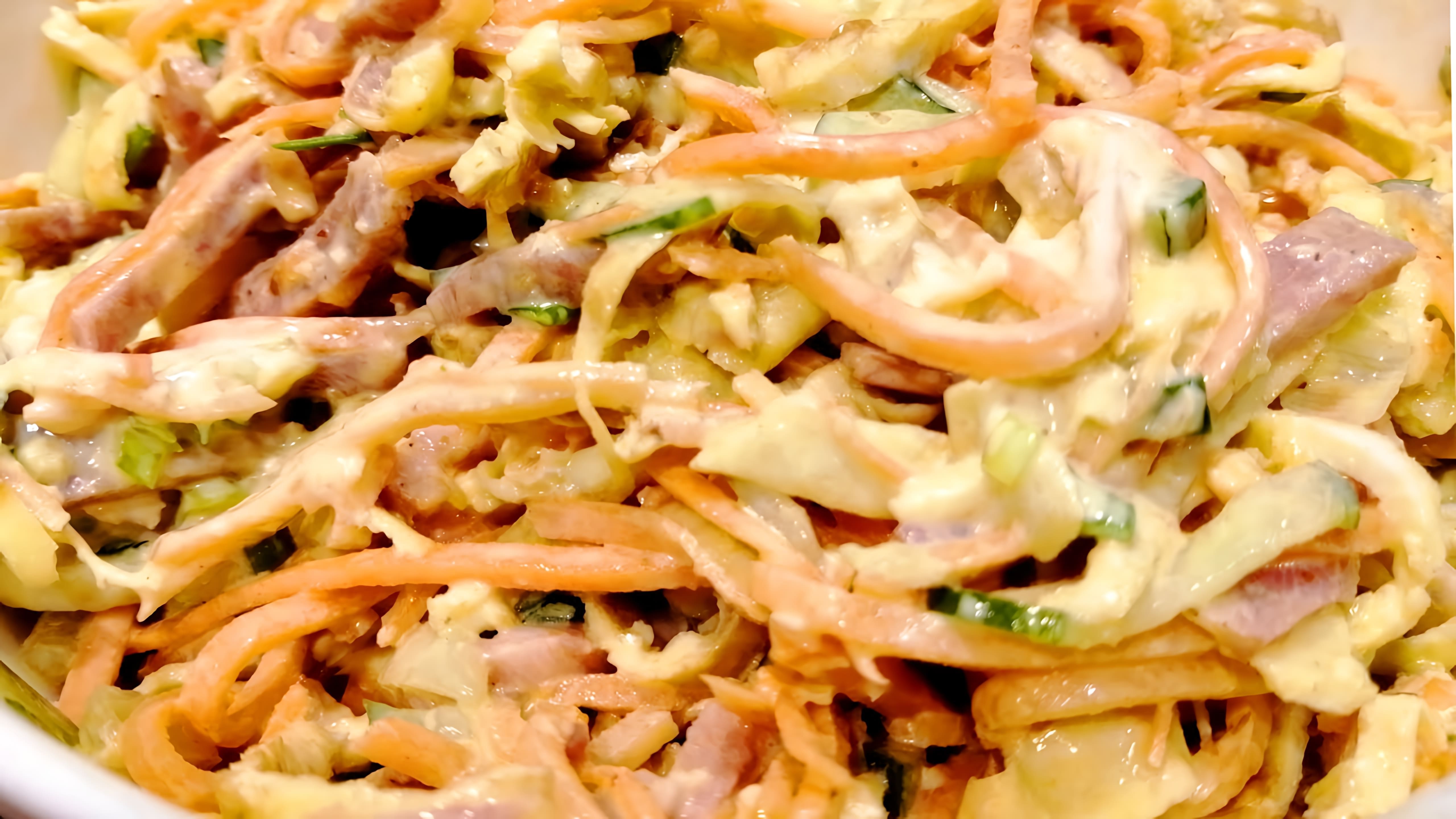В этом видео демонстрируется процесс приготовления простого, но вкусного салата с корейской морковью и яичными блинчиками