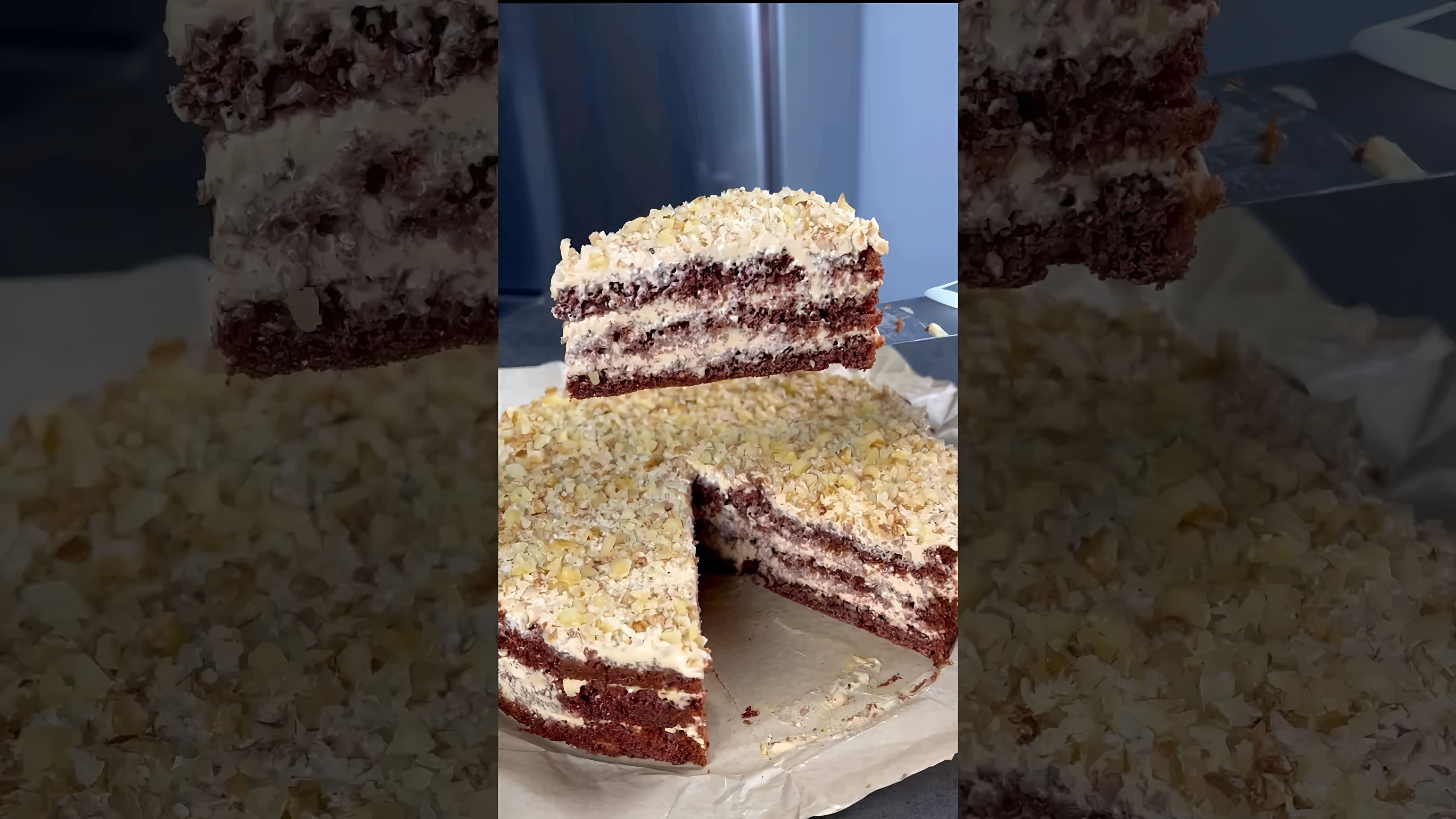 В этом видео демонстрируется рецепт приготовления торта "Три стакана"