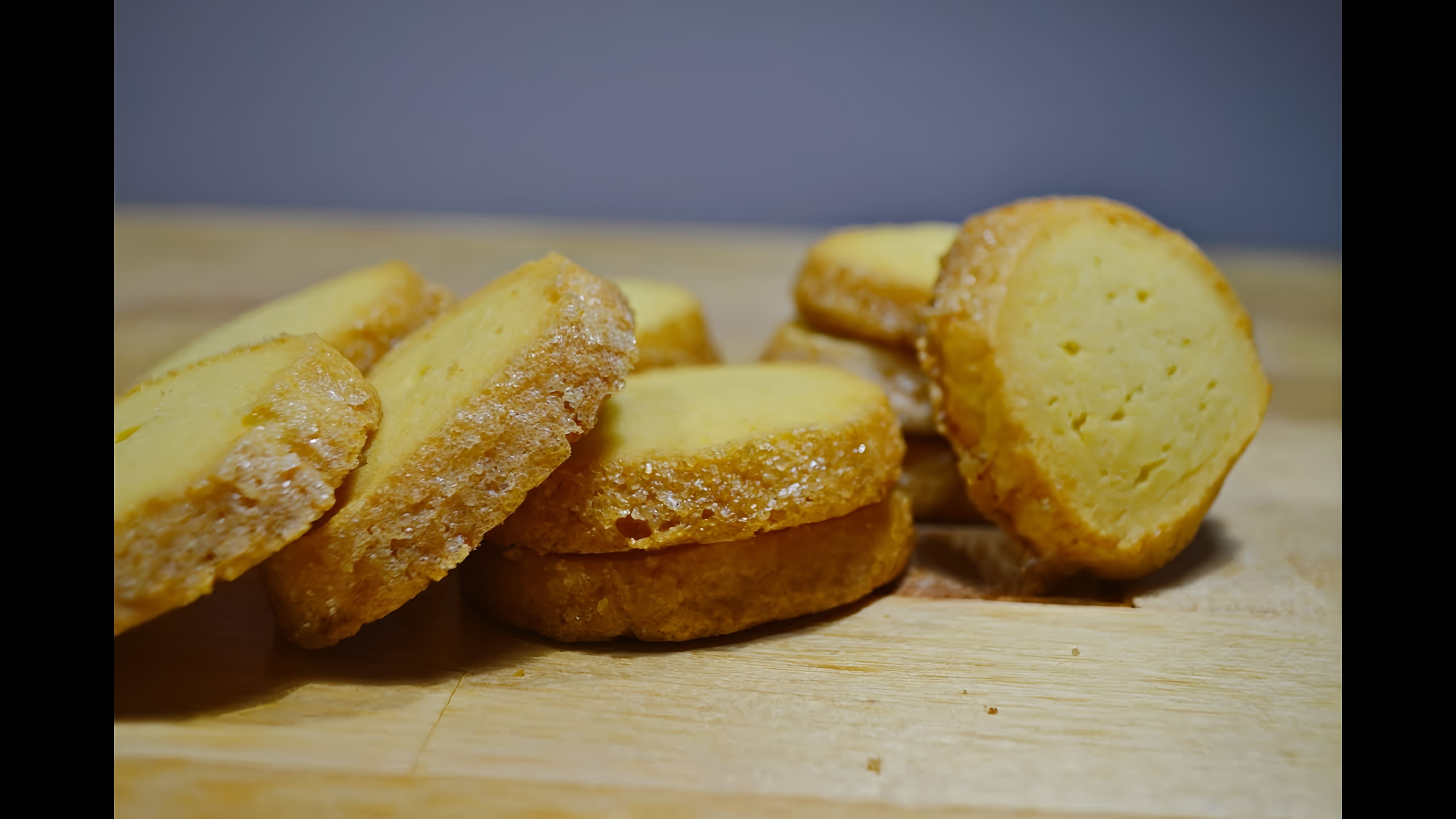 Французское печенье "Сабле" - это идеальное песочное печенье, которое стало популярным благодаря своему нежному и хрустящему вкусу