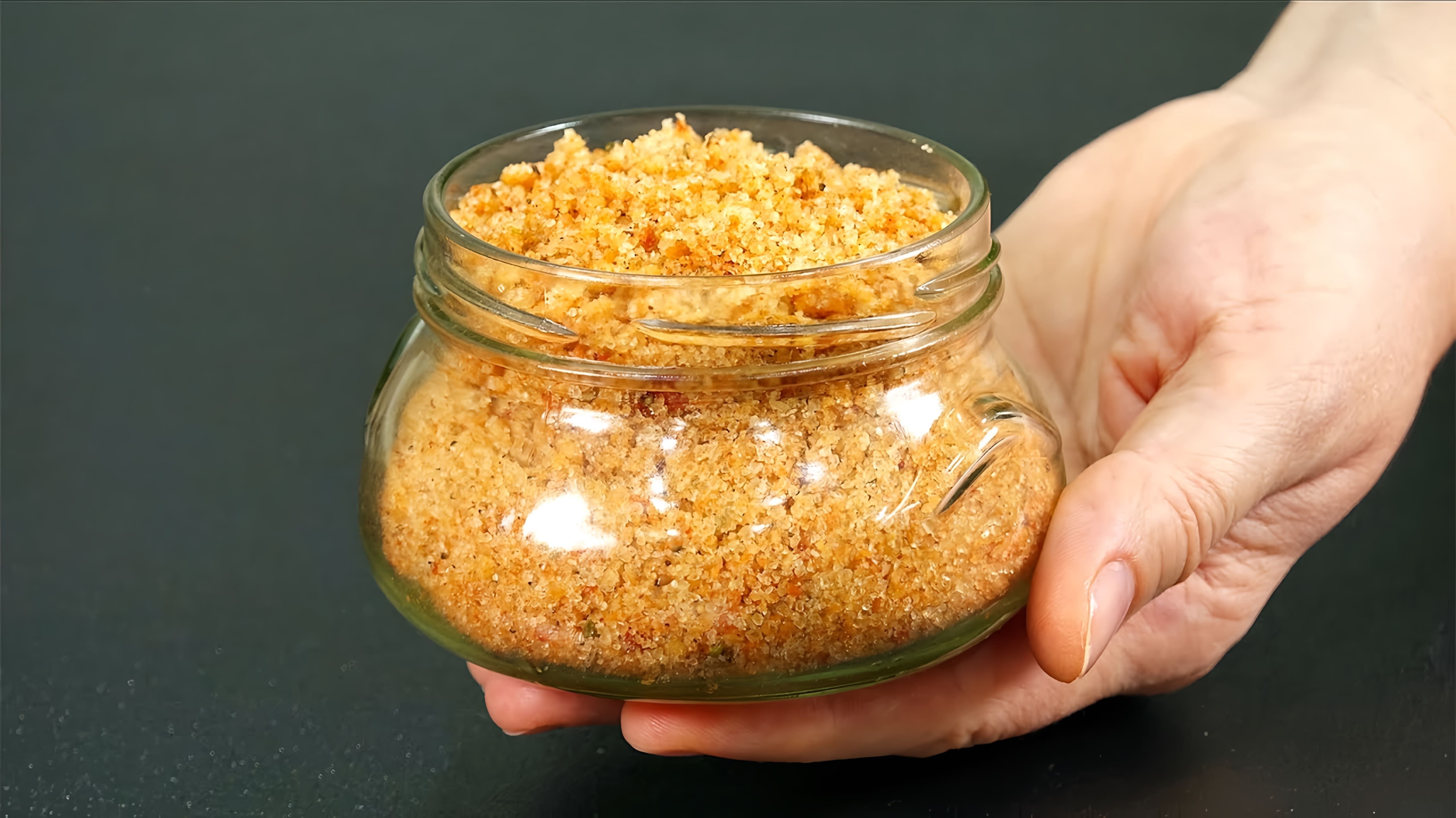 В этом видео демонстрируется процесс приготовления адыгейской соли, которая является альтернативой обычной соли и специй