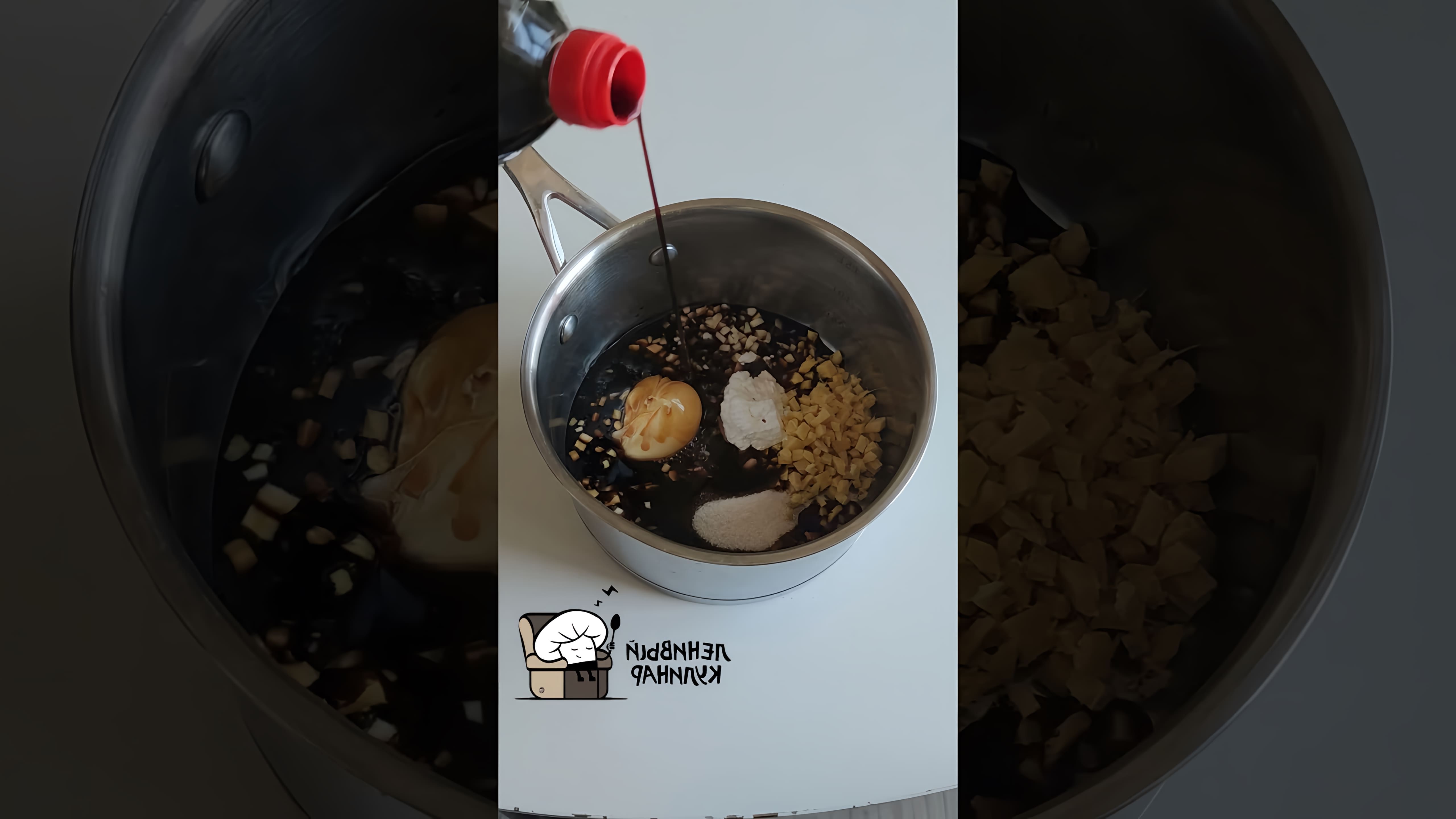 В этом видео демонстрируется простой рецепт приготовления соуса терияки