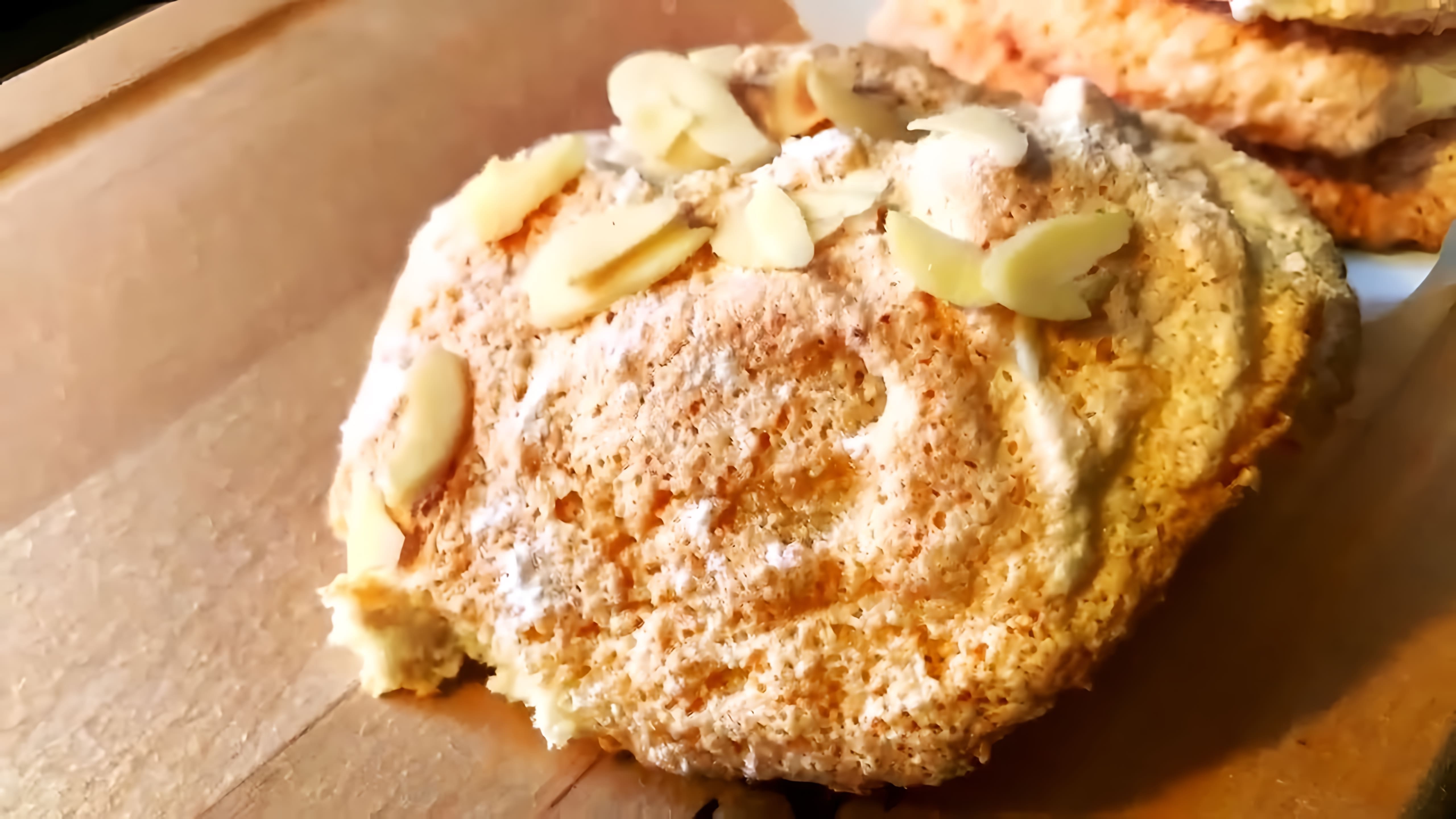 В данном видео демонстрируется рецепт приготовления миндального печенья