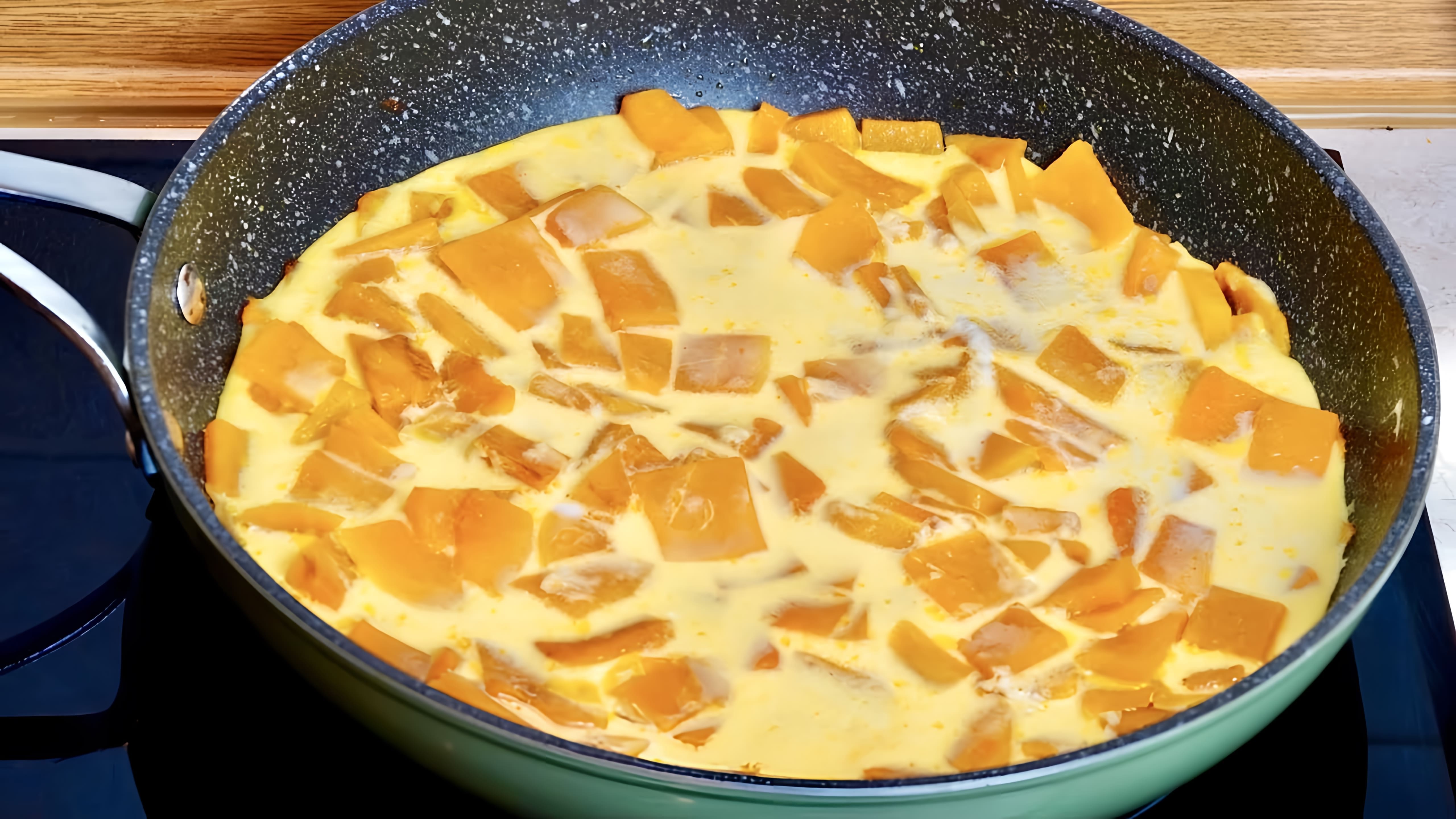 В этом видео демонстрируется рецепт быстрой запеканки из тыквы на сковороде