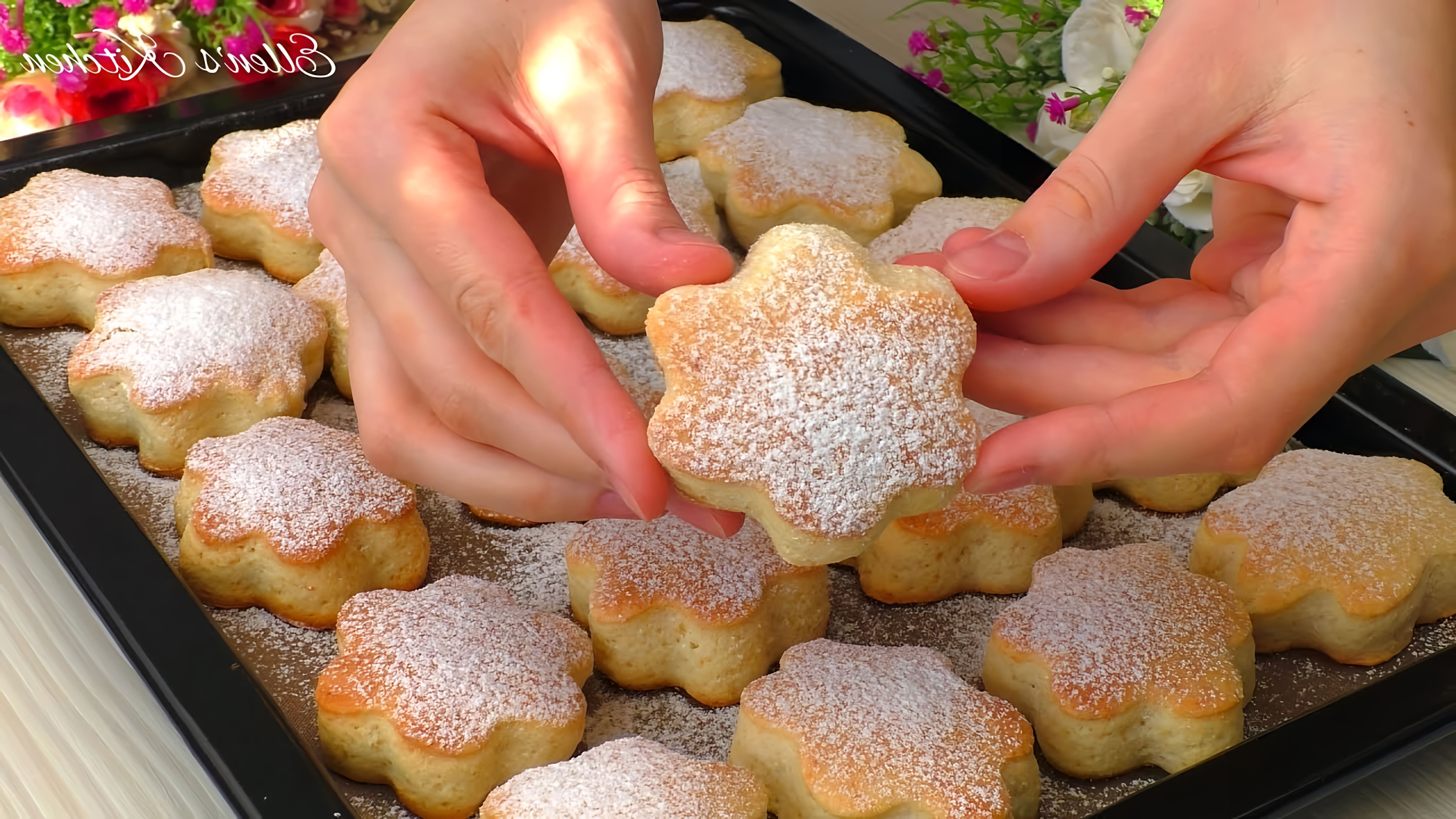 В этом видео демонстрируется рецепт приготовления творожного печенья