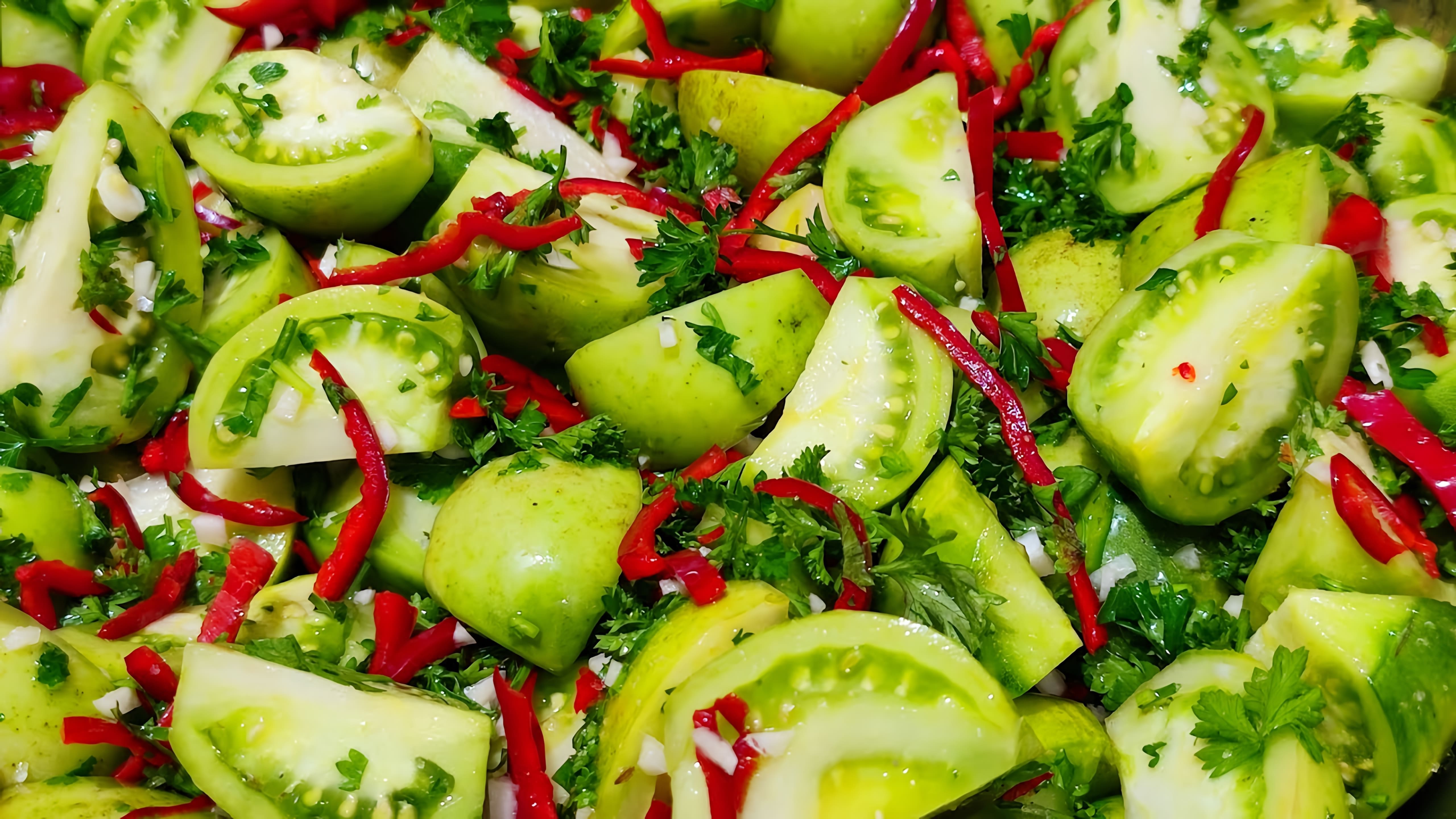 Салат из зелёных помидор на зиму - это вкусное и полезное блюдо, которое можно приготовить в домашних условиях