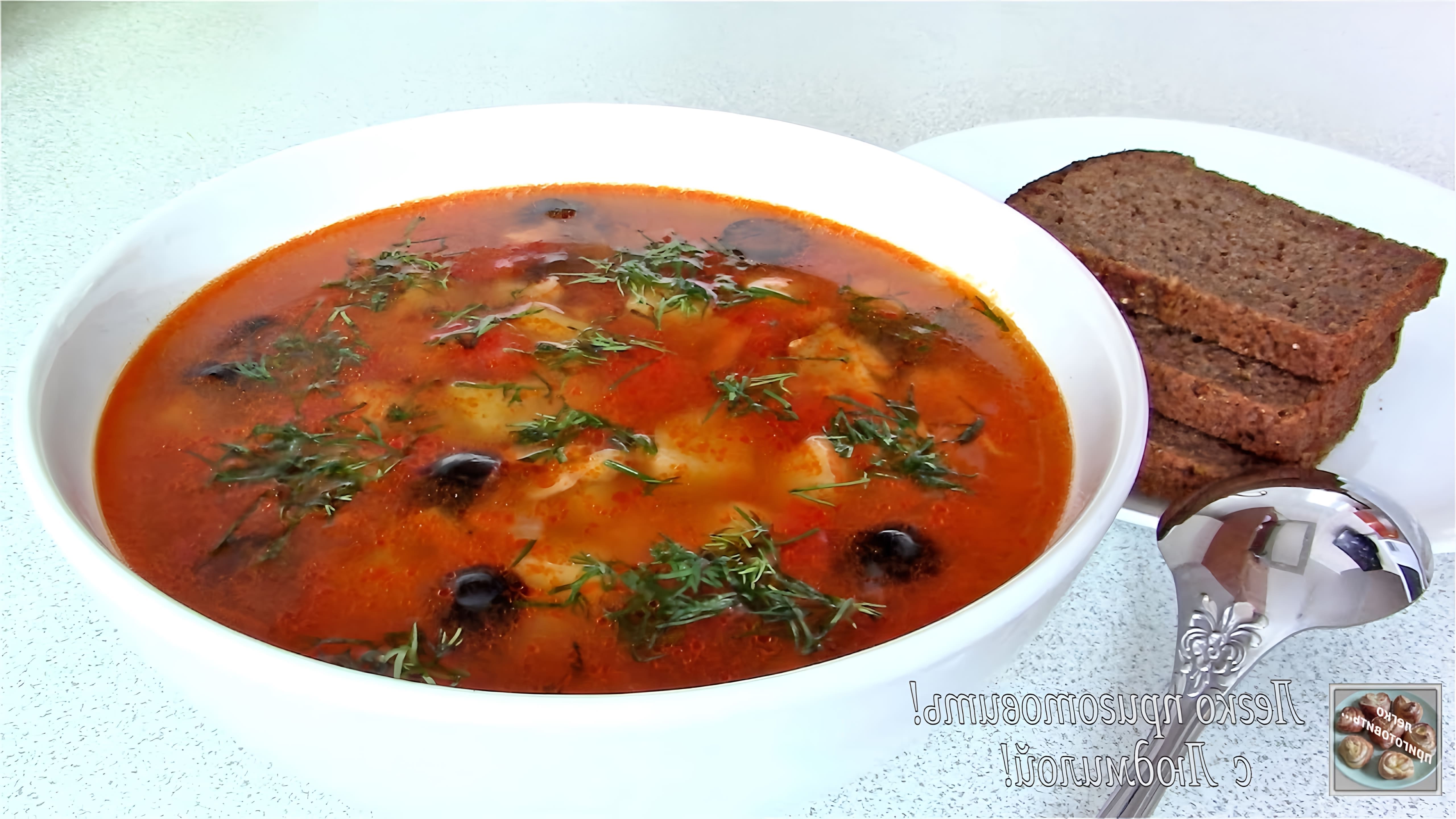 В этом видео демонстрируется процесс приготовления томатного рыбного супа