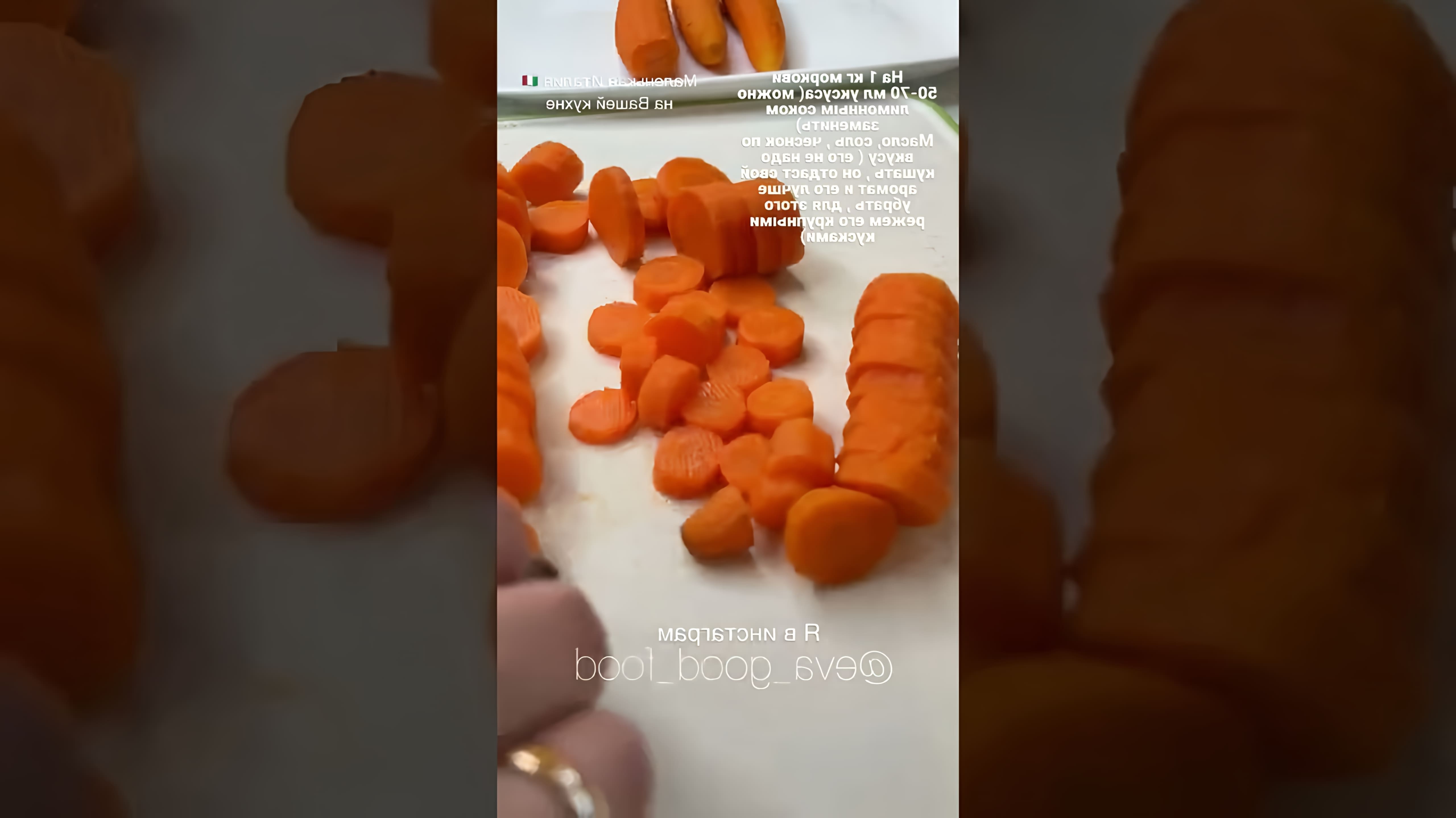 Видео: Бомбический морковный салат (гарнир) Не любишь морковь? Попробуй так! 