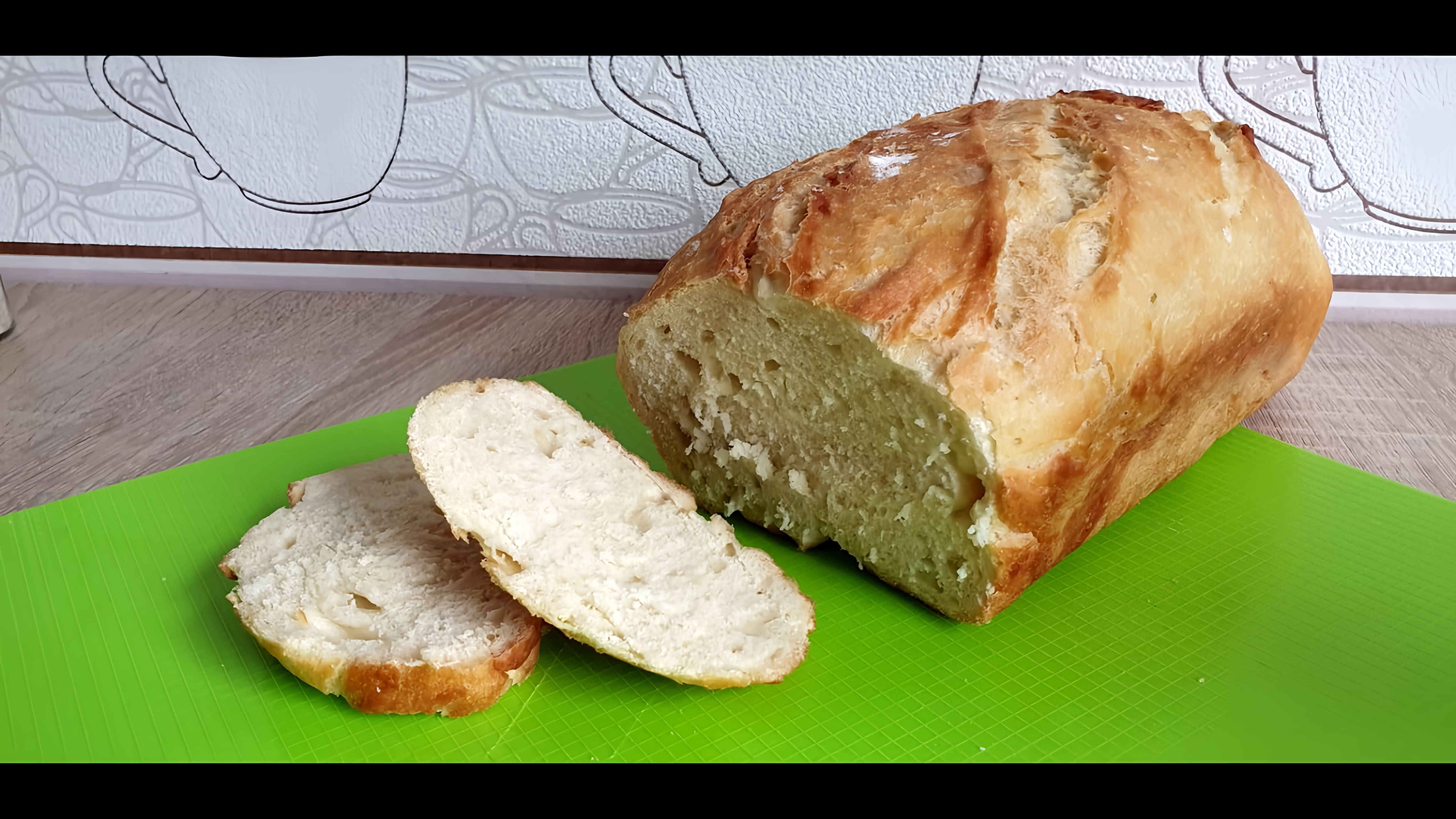 В этом видео демонстрируется процесс приготовления французского хлеба