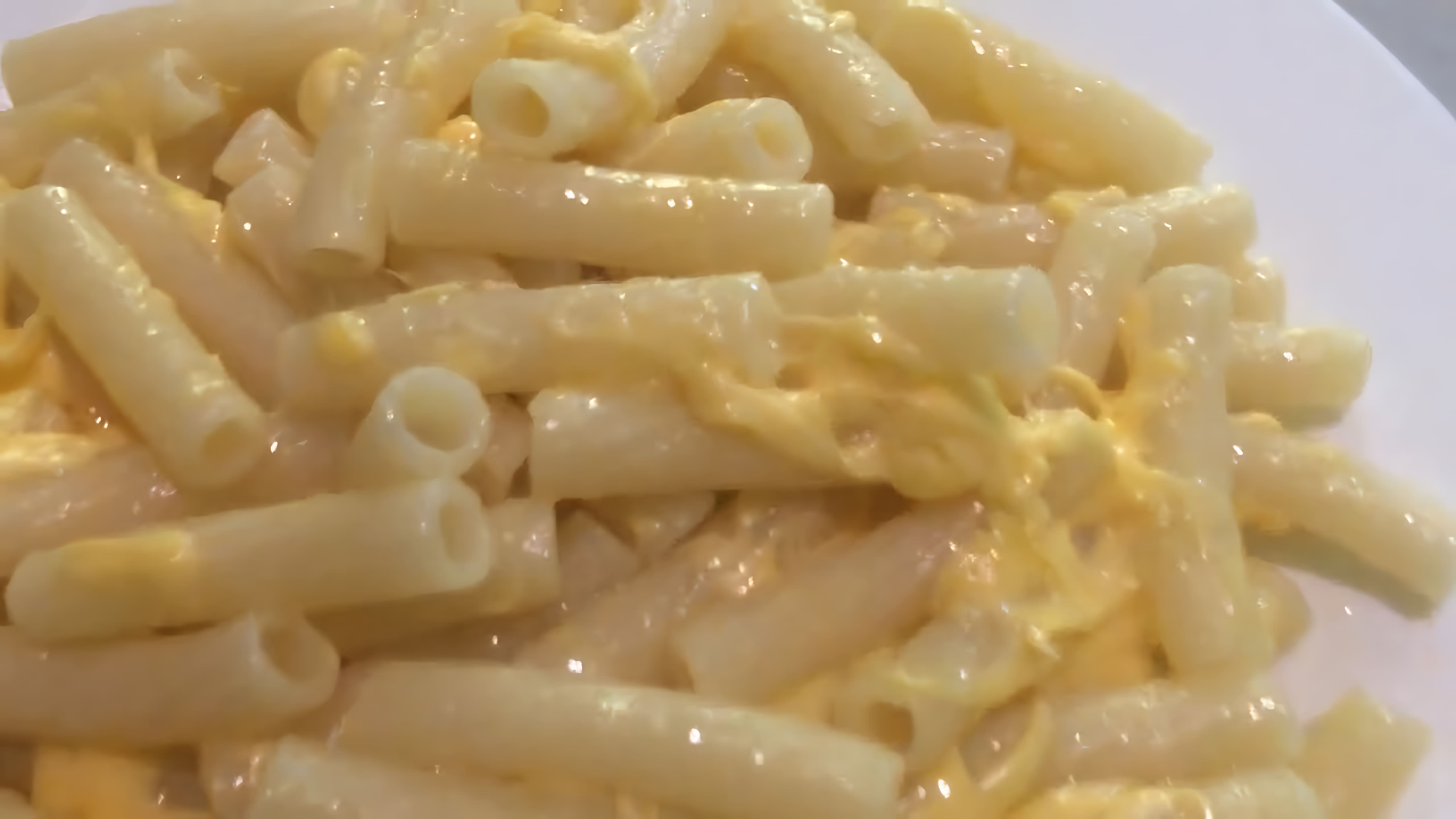 В этом видео демонстрируется простой и вкусный рецепт макарон с сыром