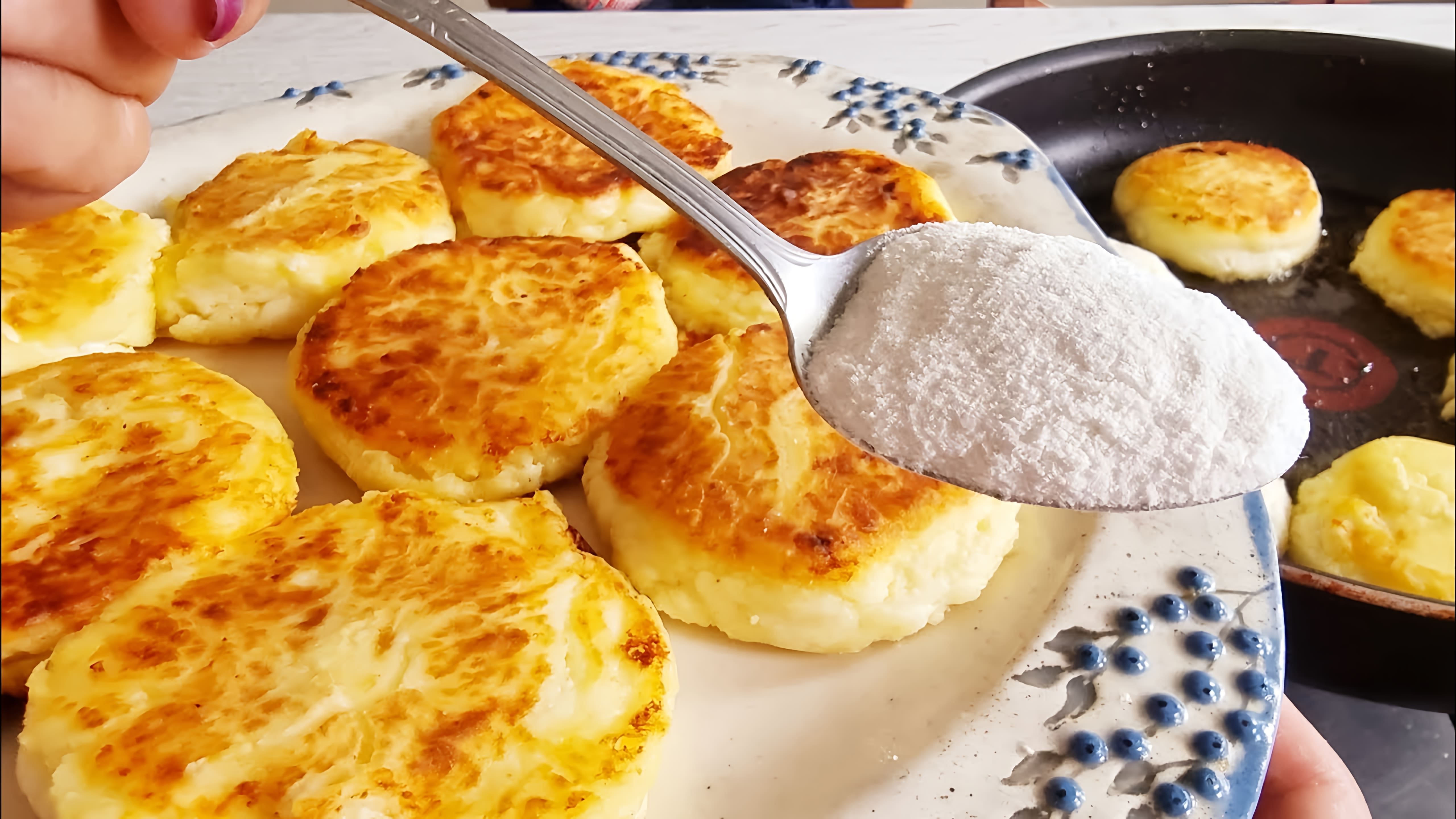 В этом видео Таша Муляр готовит сырники на завтрак