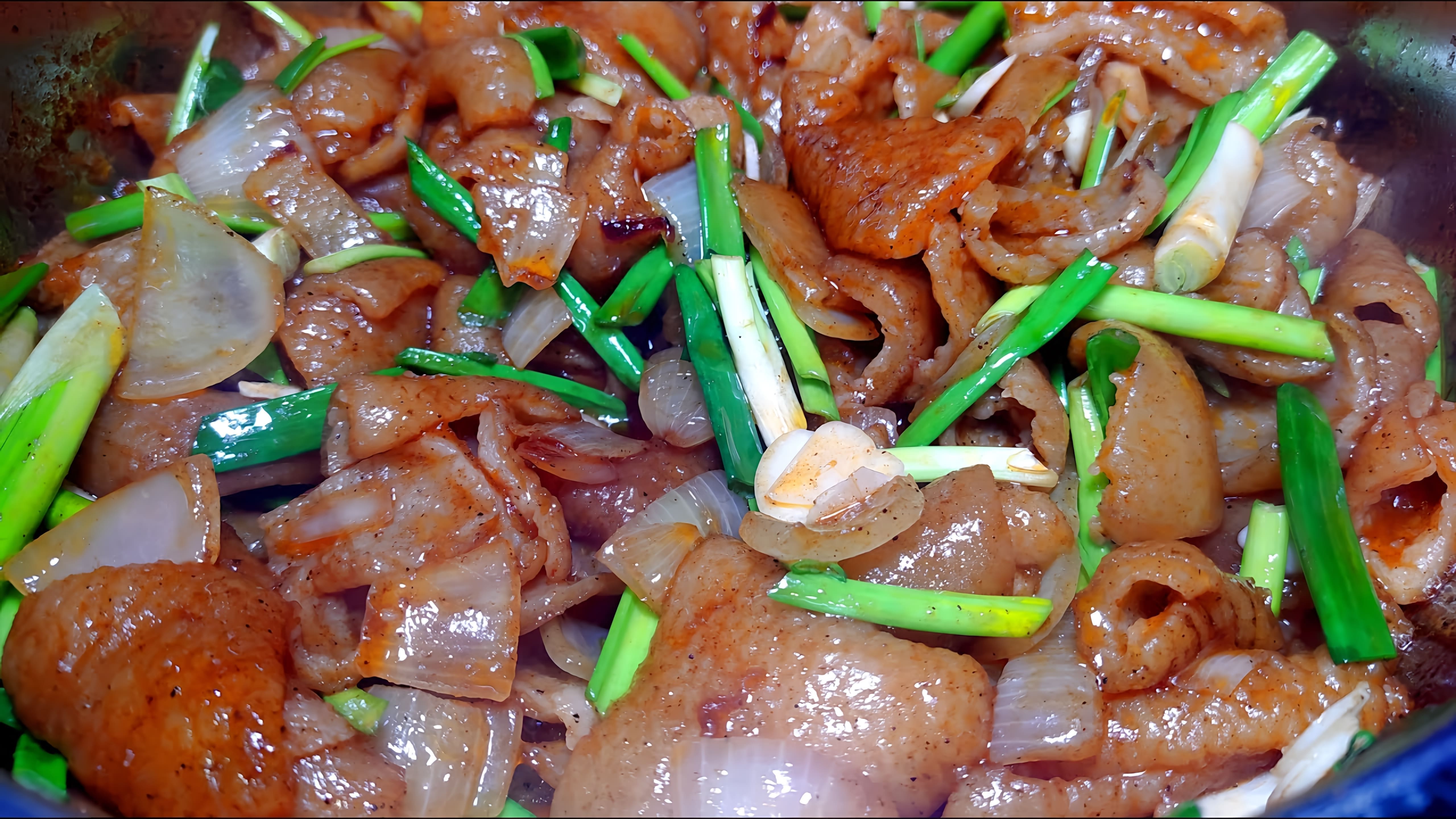 В этом видео демонстрируется рецепт приготовления свиной шкурки по-корейски