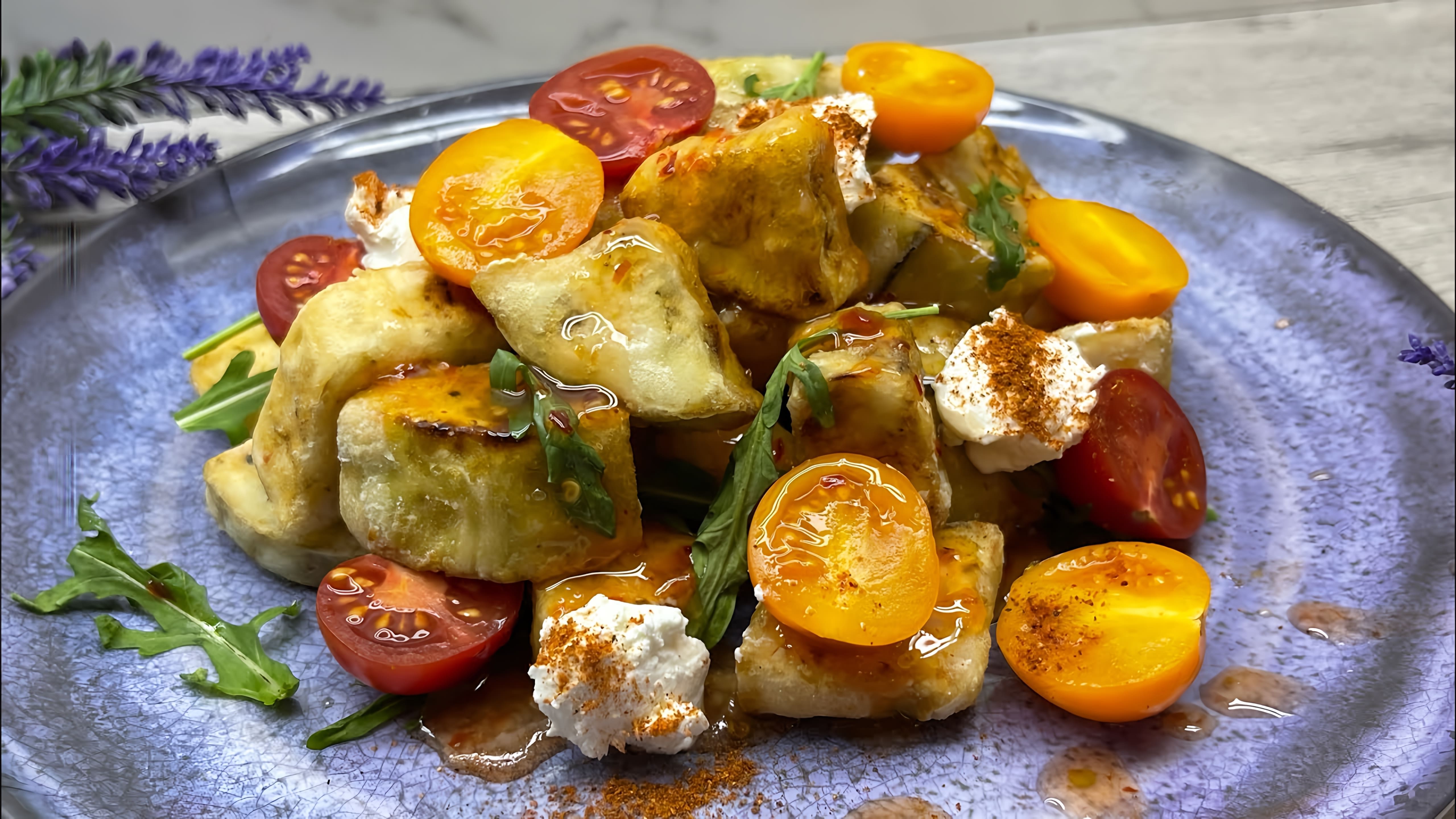 Салат "Хрустящие баклажаны" - это вкусное и оригинальное блюдо, которое можно приготовить в домашних условиях