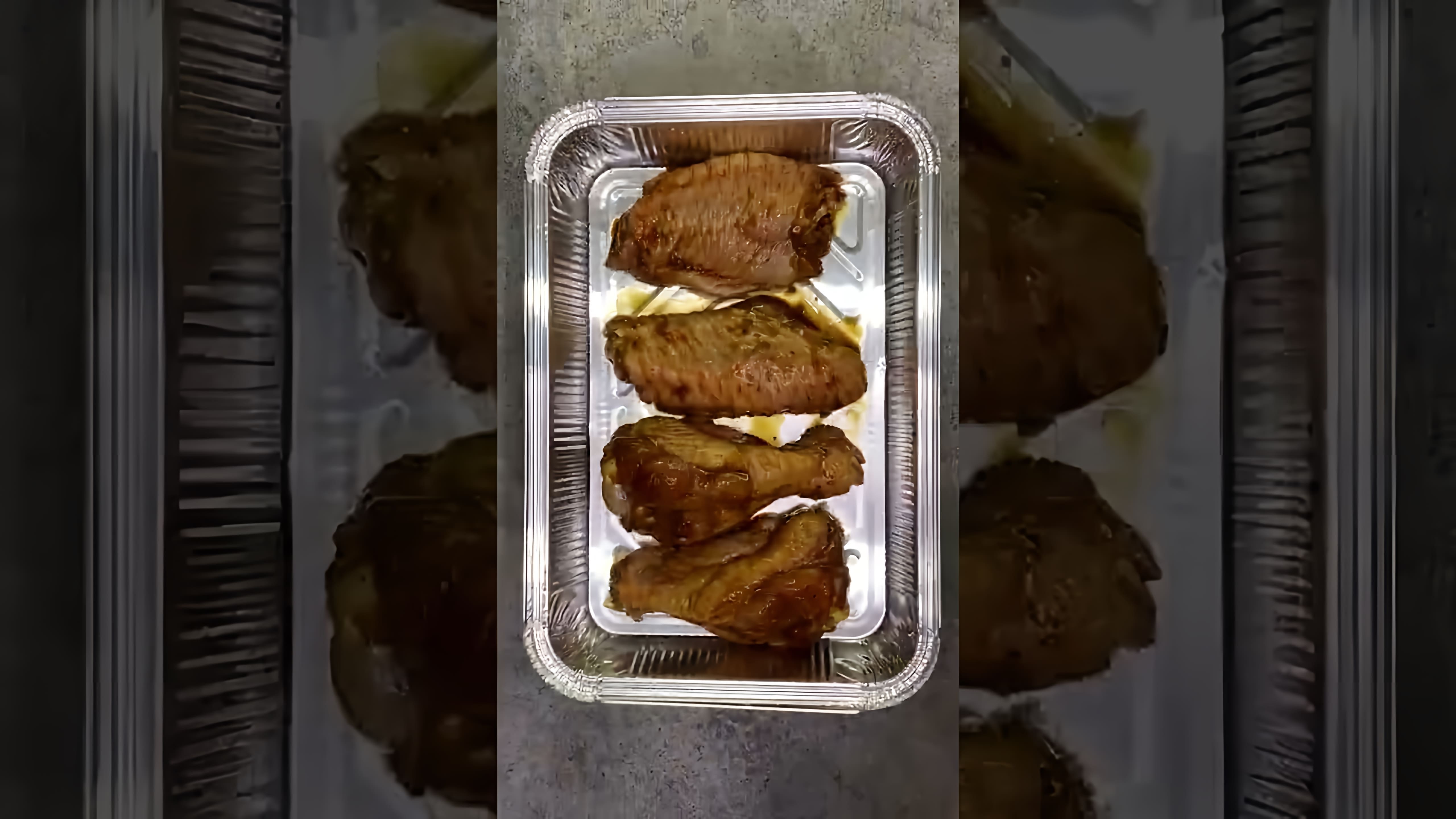 В этом видео-ролике демонстрируется процесс приготовления крыльев индейки в духовке