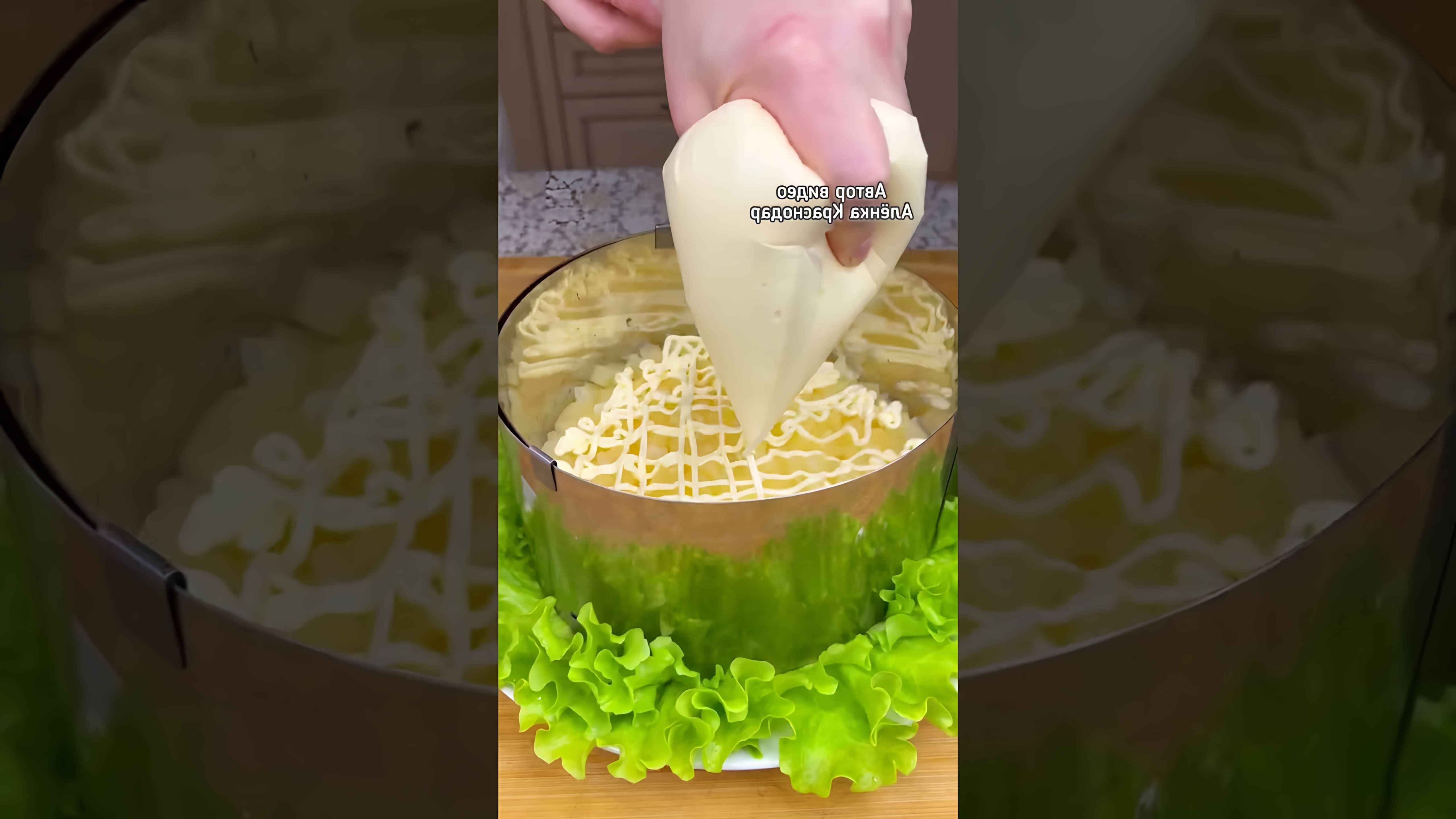 В этом видео-ролике будет представлен рецепт легкого и очень вкусного праздничного салата с курицей
