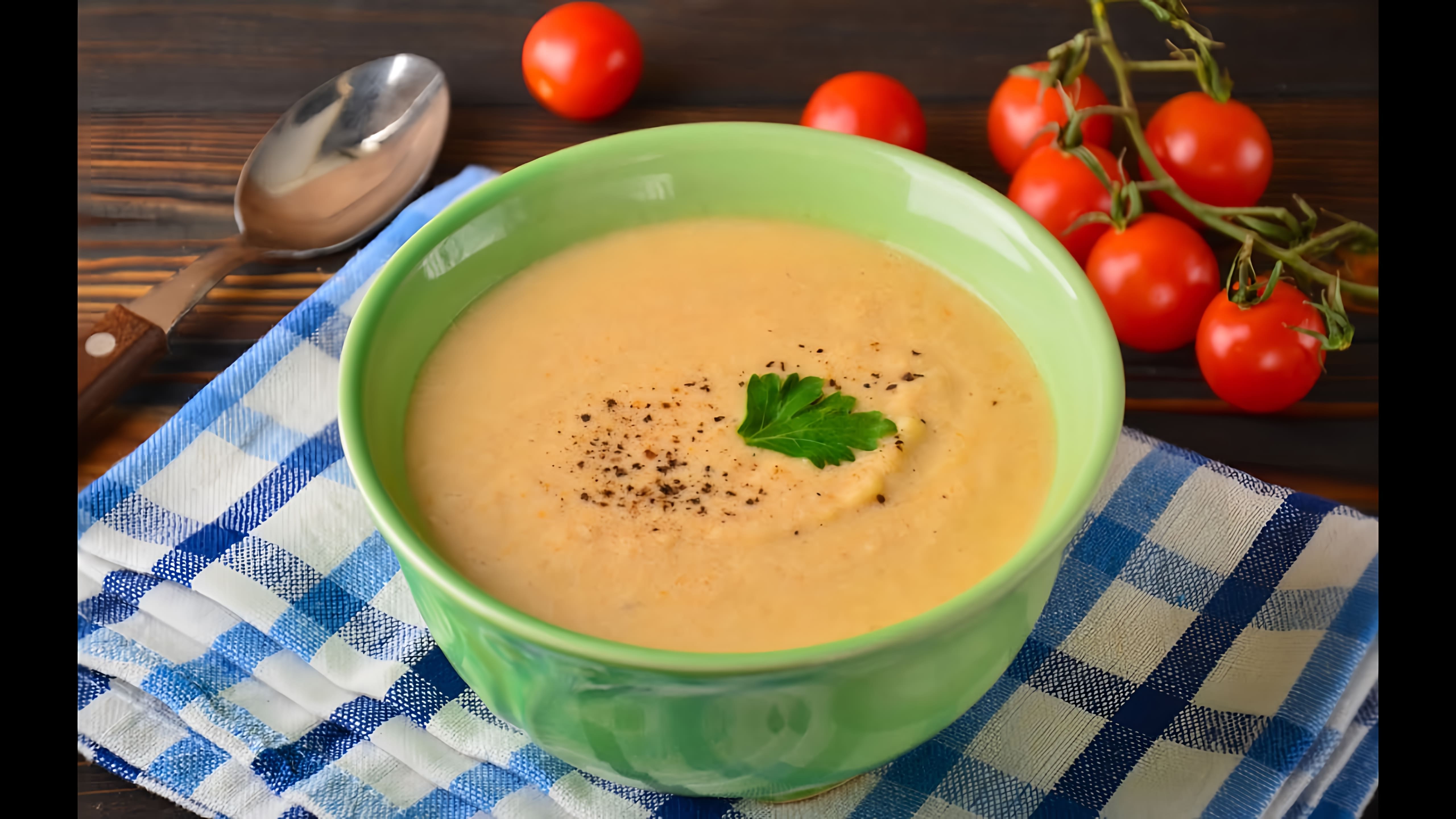 Суп пюре из индейки - это вкусное и сытное первое блюдо, которое можно приготовить для детей и всей семьи