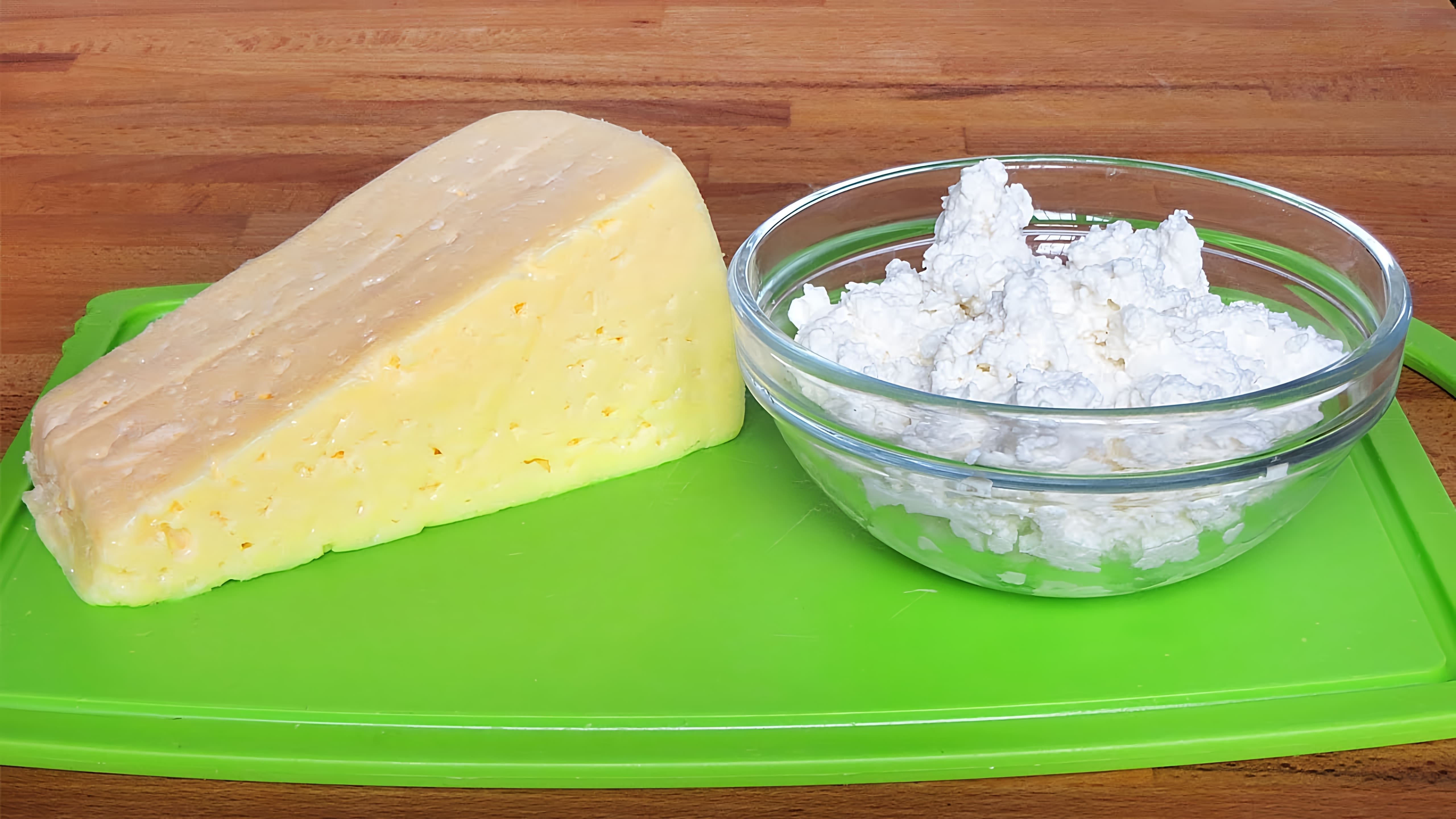 В этом видео демонстрируется рецепт приготовления сыра на основе творога