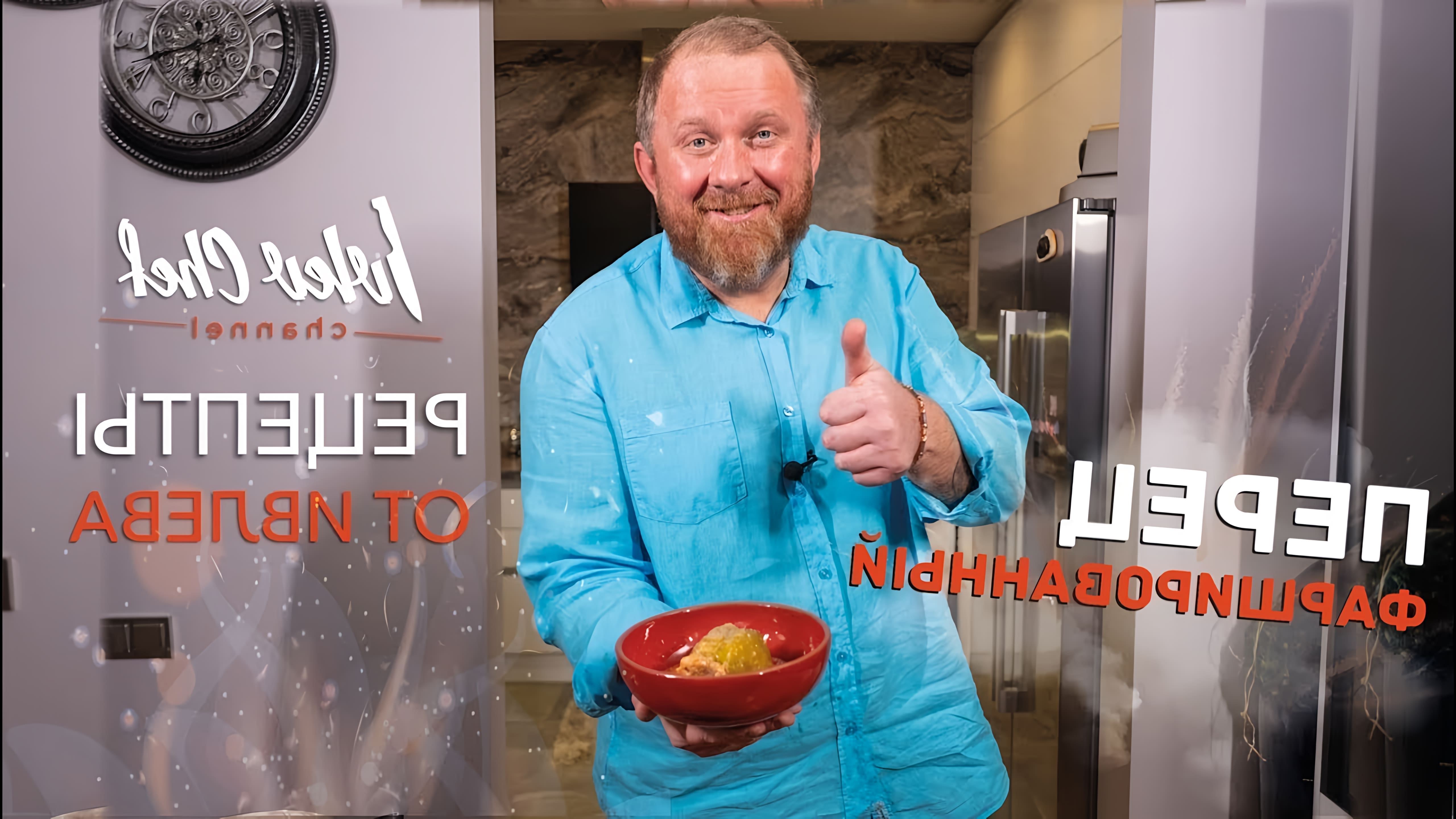 Видео рецепт фаршированных перцев в сливочном томатном соусе