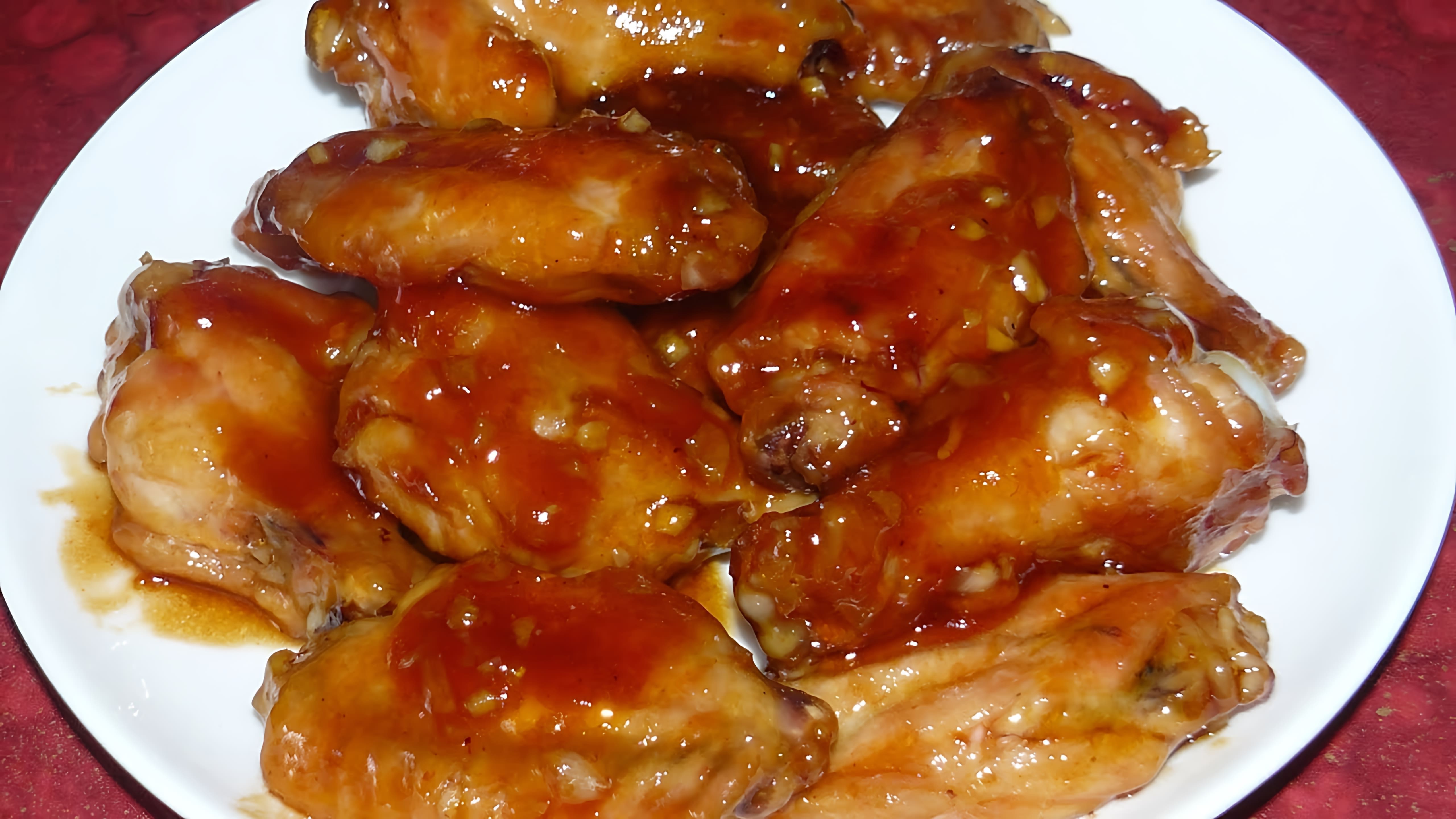 В этом видео демонстрируется рецепт приготовления куриных крылышек в медово-соевом соусе