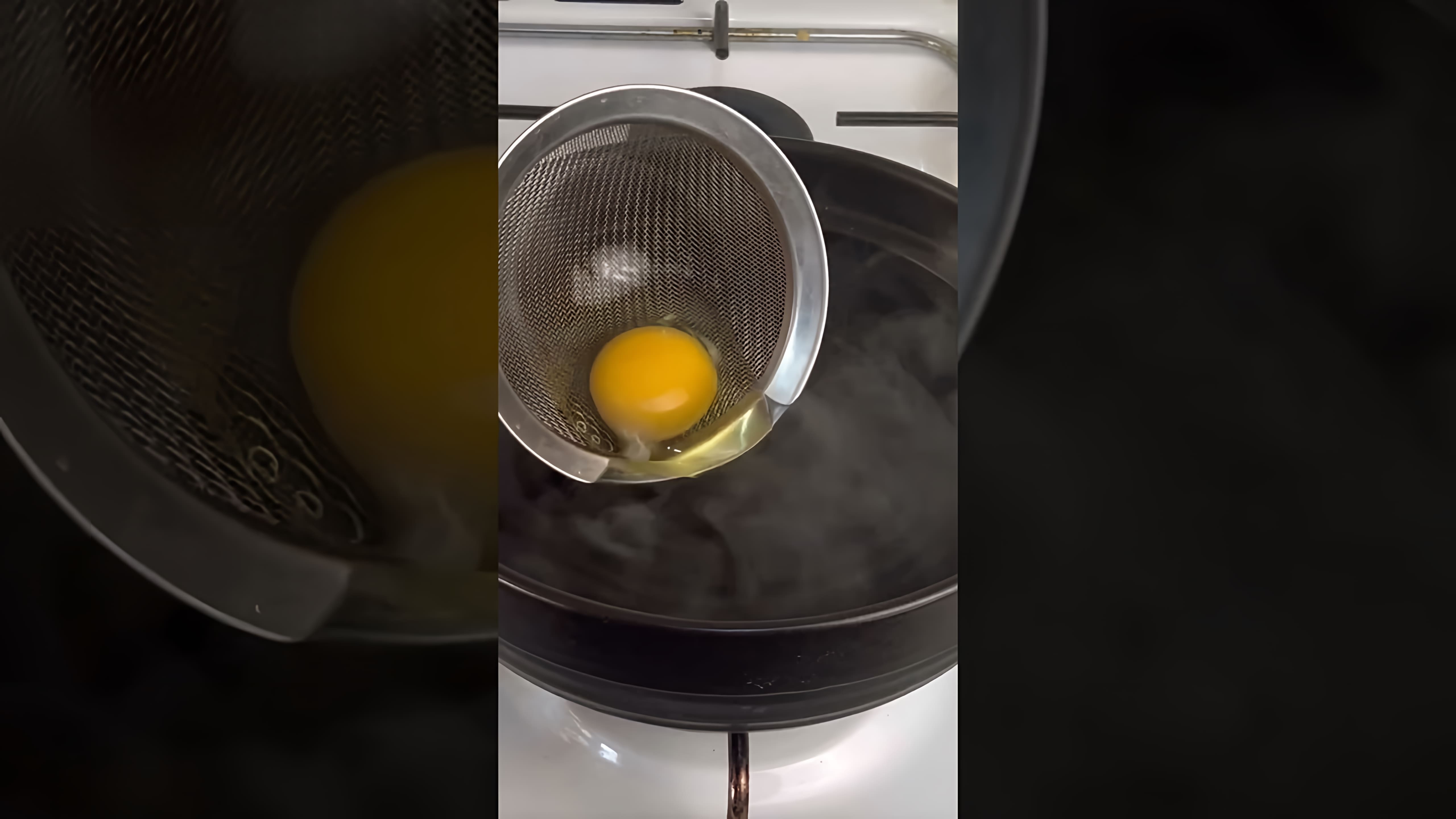 В этом видео демонстрируется простой и быстрый способ приготовления идеального яйца пашот без использования воронок, уксуса и полиэтиленовых пакетиков