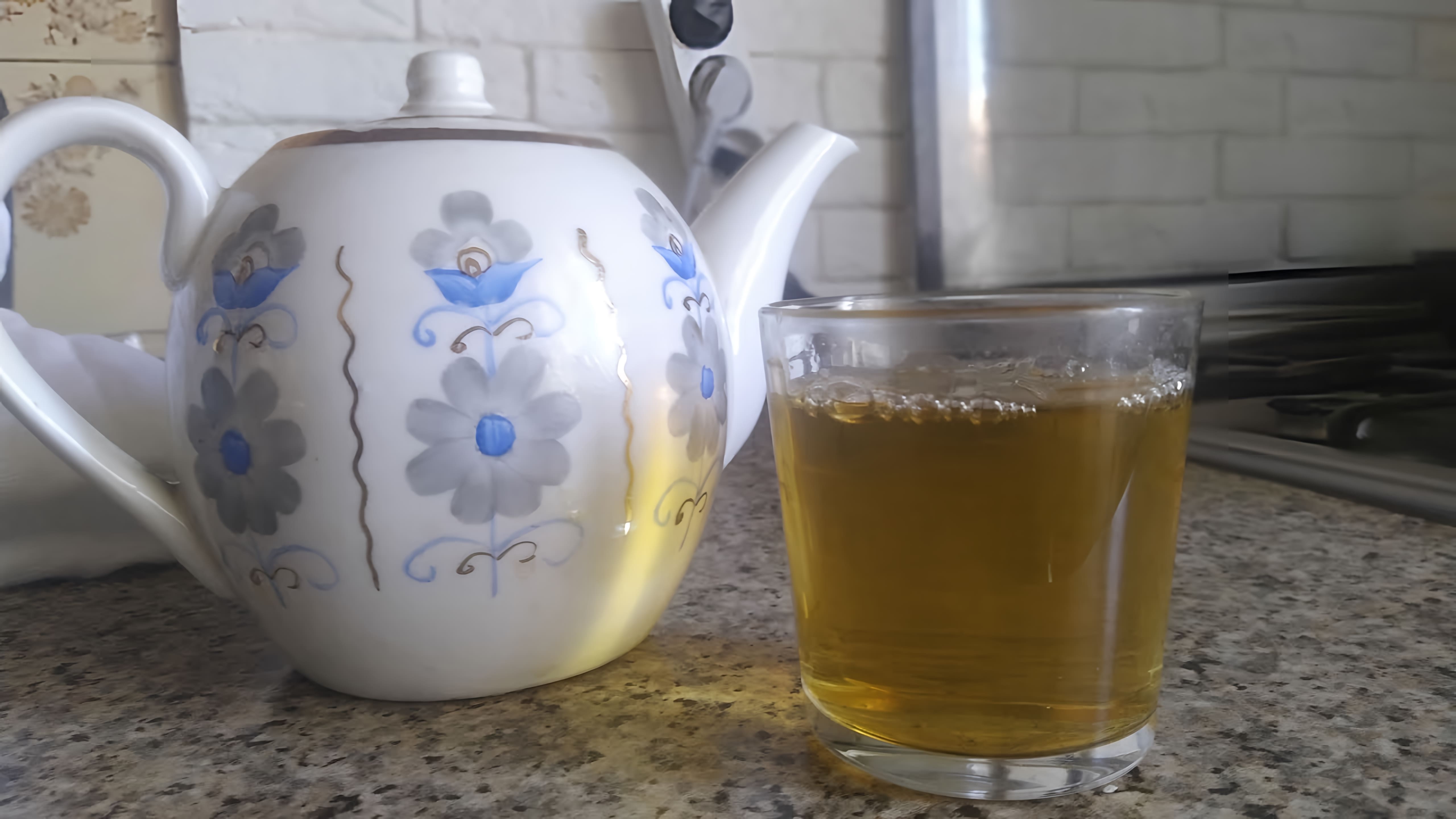 В этом видео-ролике вы узнаете, как правильно заваривать зелёный чай, чтобы получить максимальную пользу и наслаждение от этого напитка