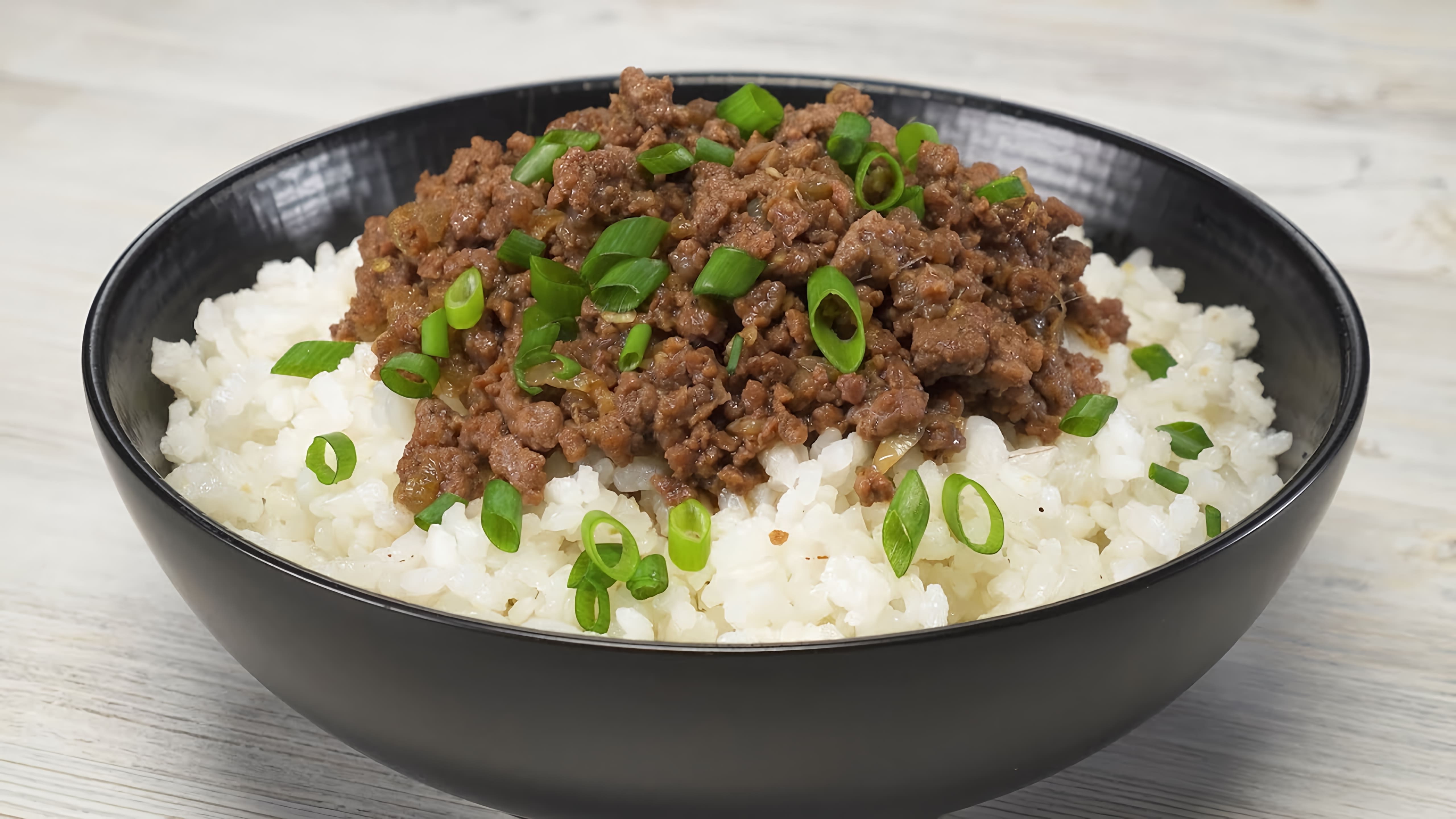 В данном видео демонстрируется рецепт приготовления риса с фаршем по-корейски