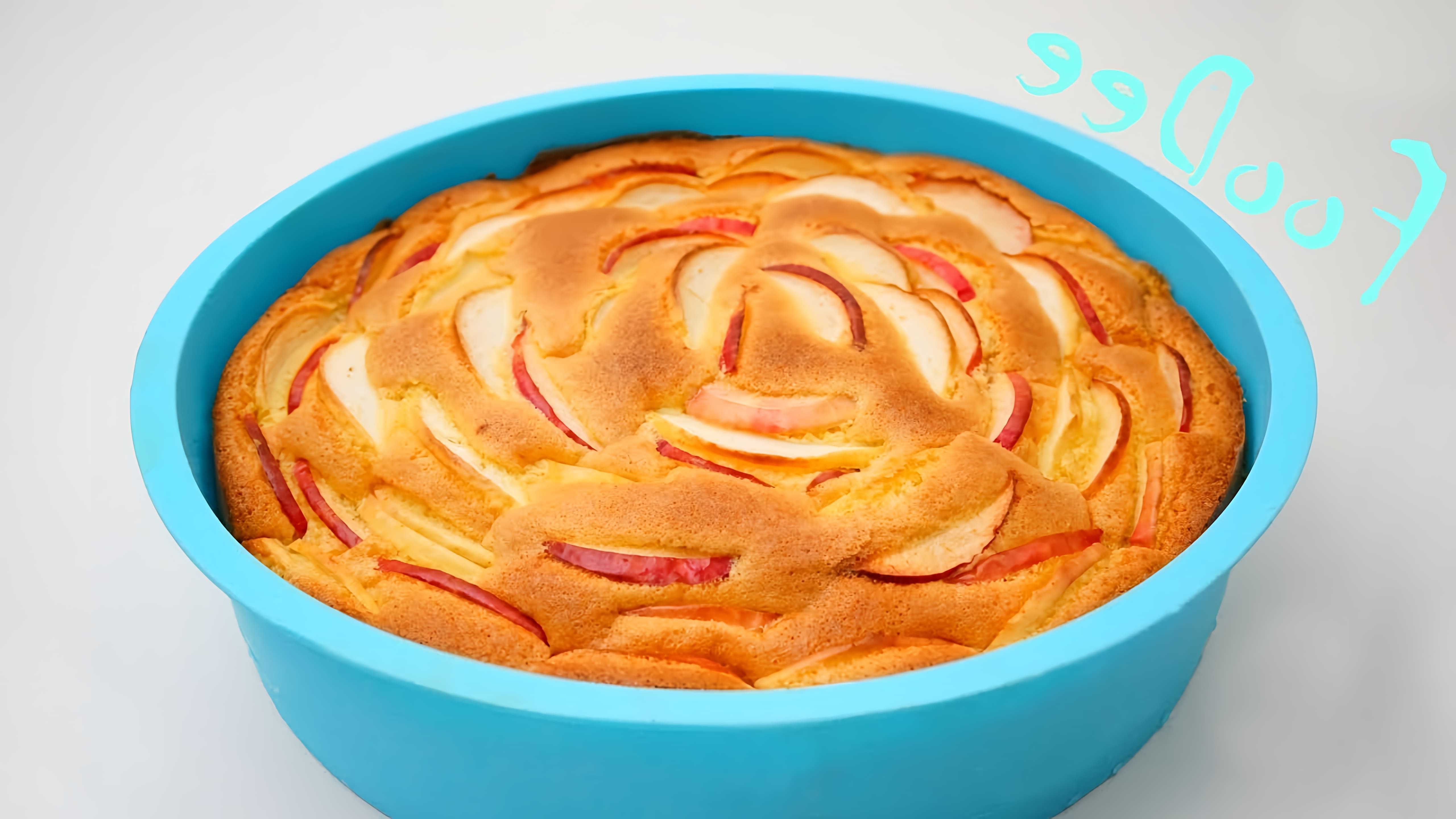 Видео рецепт яблочного пирога под названием "Шарлотта"