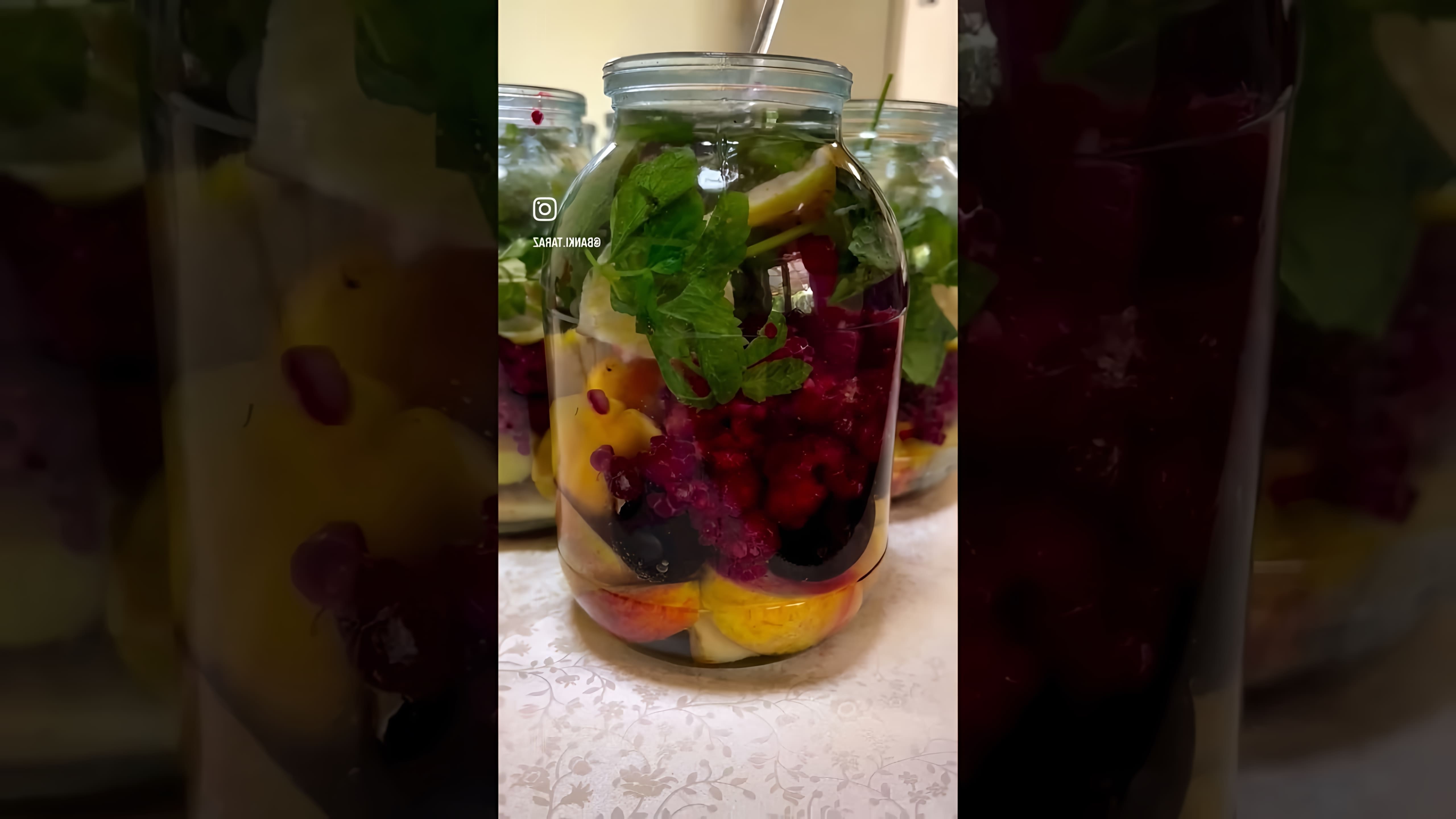В этом видео-ролике "Компоты Микс (ассорти) на зиму" вы увидите, как приготовить вкусные и разнообразные компоты из различных фруктов и ягод