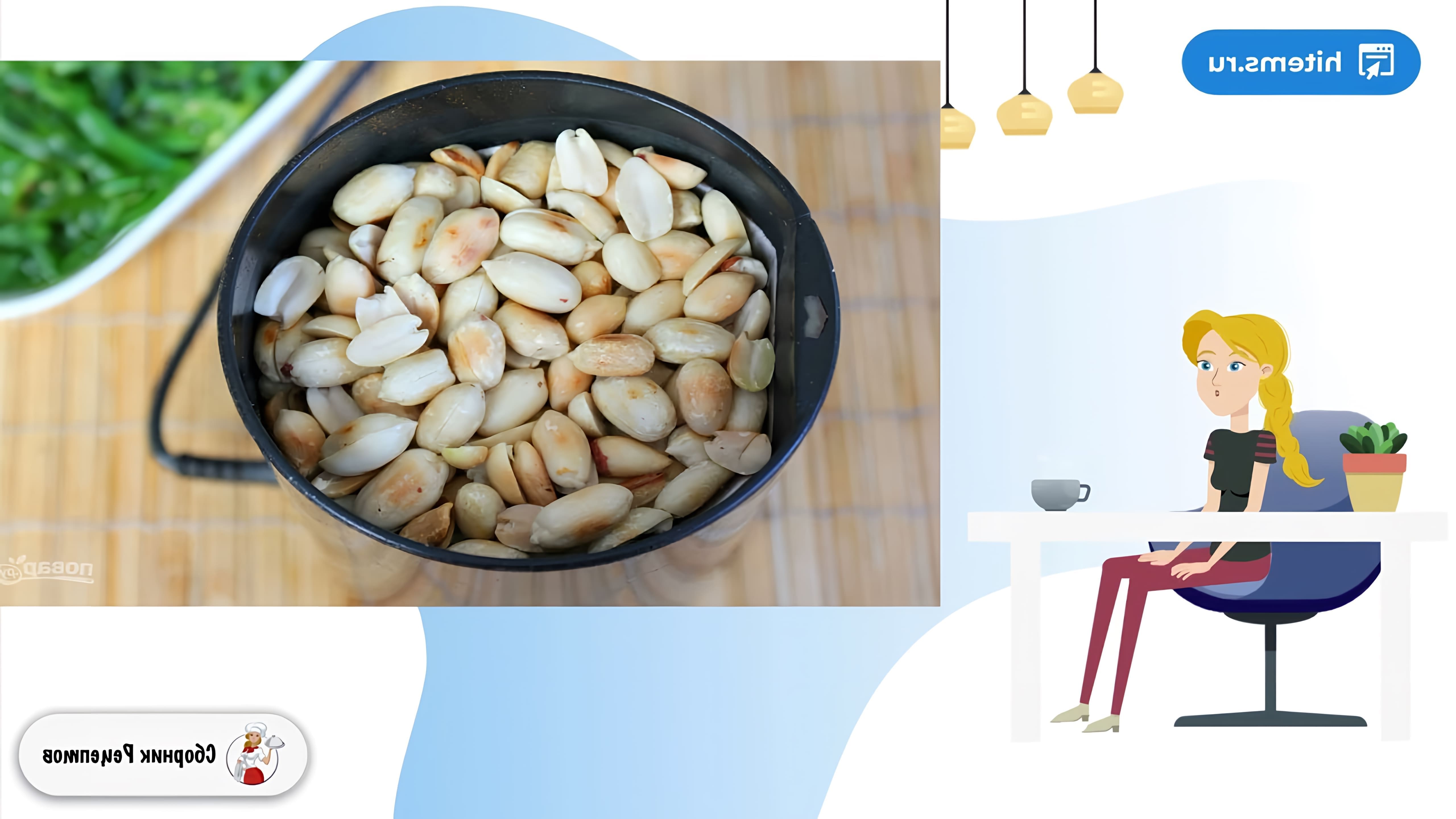 В этом видео демонстрируется рецепт орехового соуса для чуки, который можно использовать для дополнения основного блюда или приготовления салатов