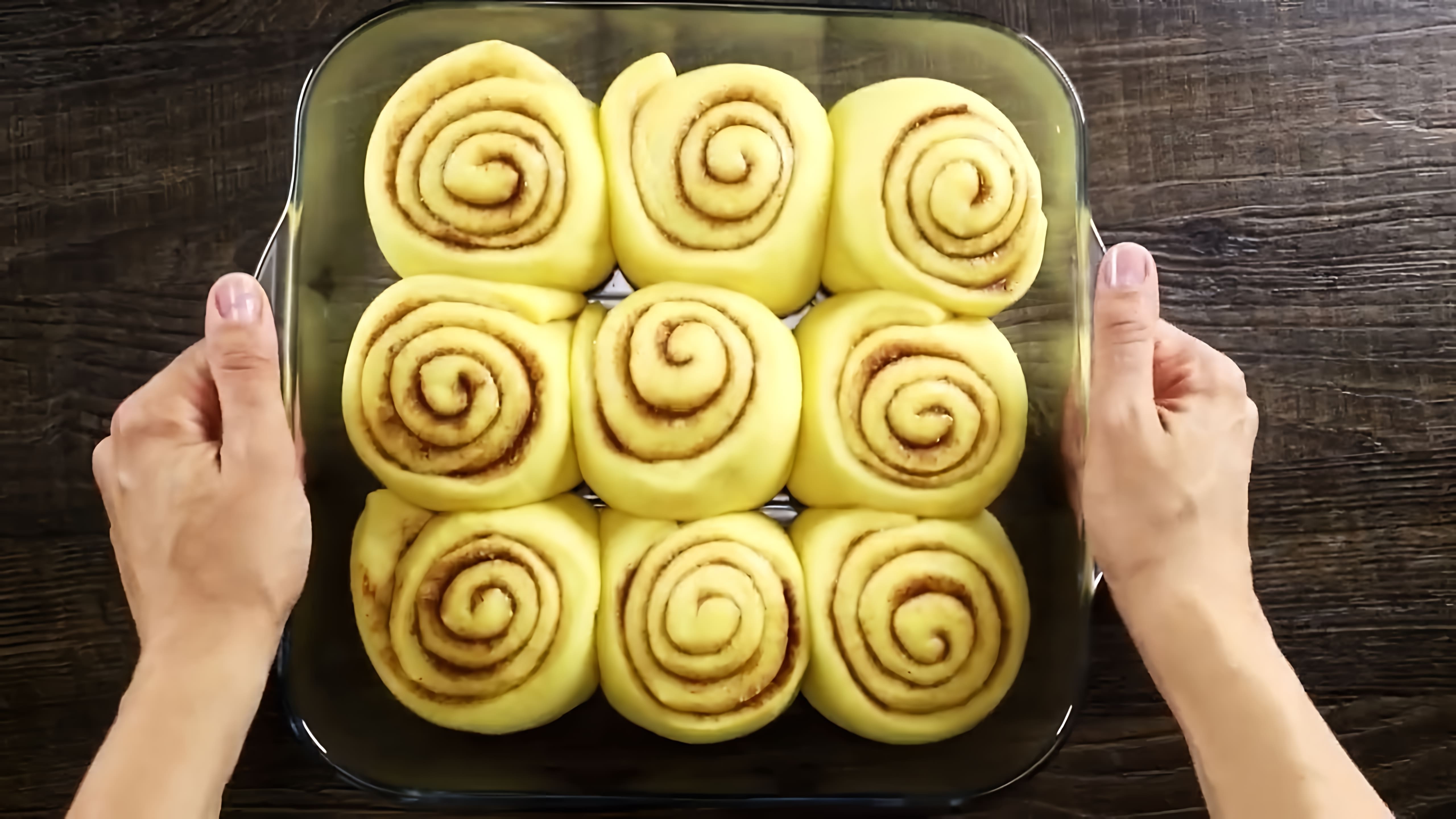 В этом видео-ролике вы увидите, как приготовить самые нежные и вкусные булочки с корицей "Синнабон"