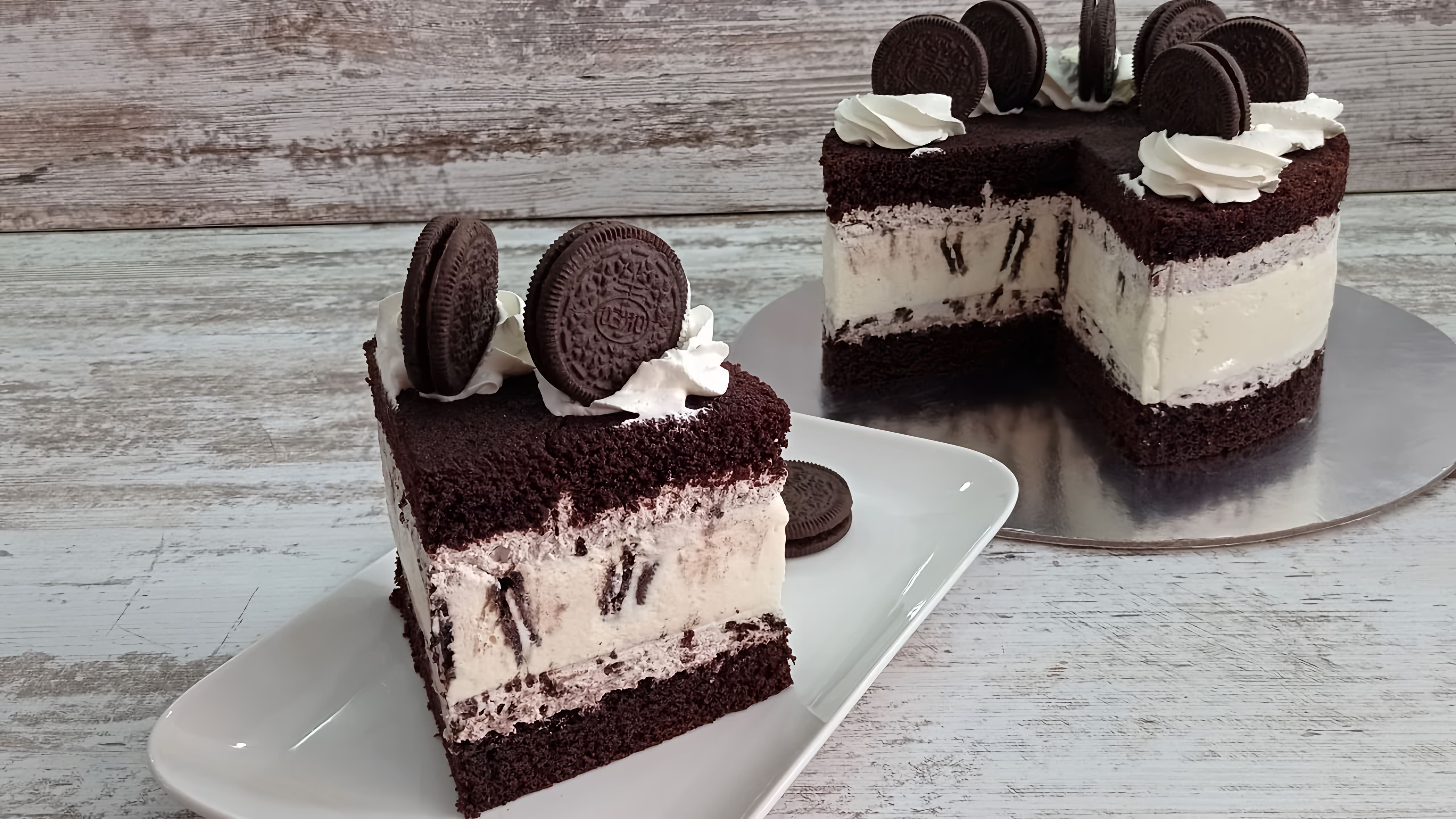 В данном видео демонстрируется рецепт шоколадного торта ОРЕО с нежным муссом