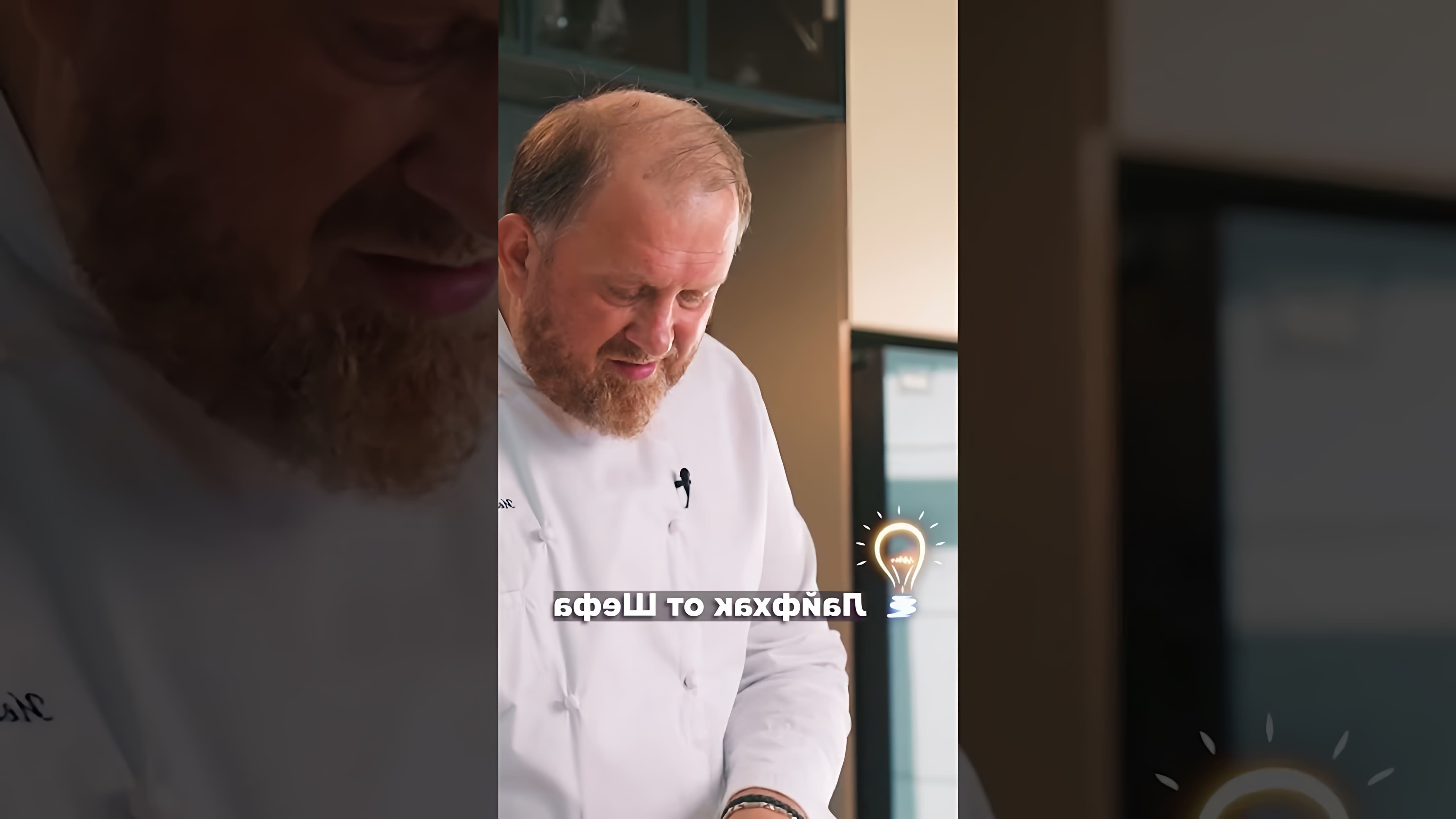 Шеф-повар делится секретом, как приготовить куриную грудку в духовке, чтобы она была сочной и не пересушенной