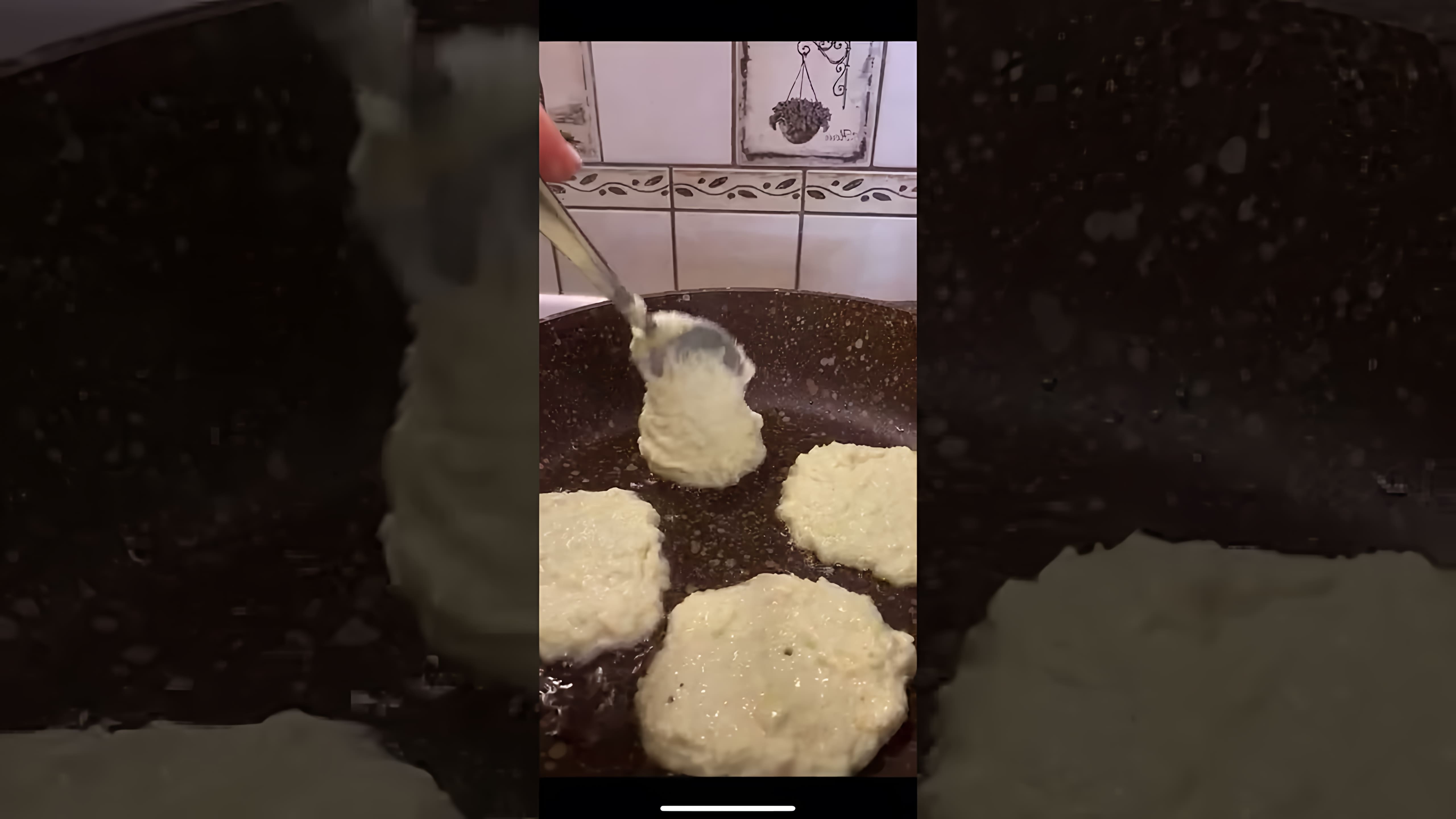 В этом видео демонстрируется рецепт приготовления постных оладий из кабачков