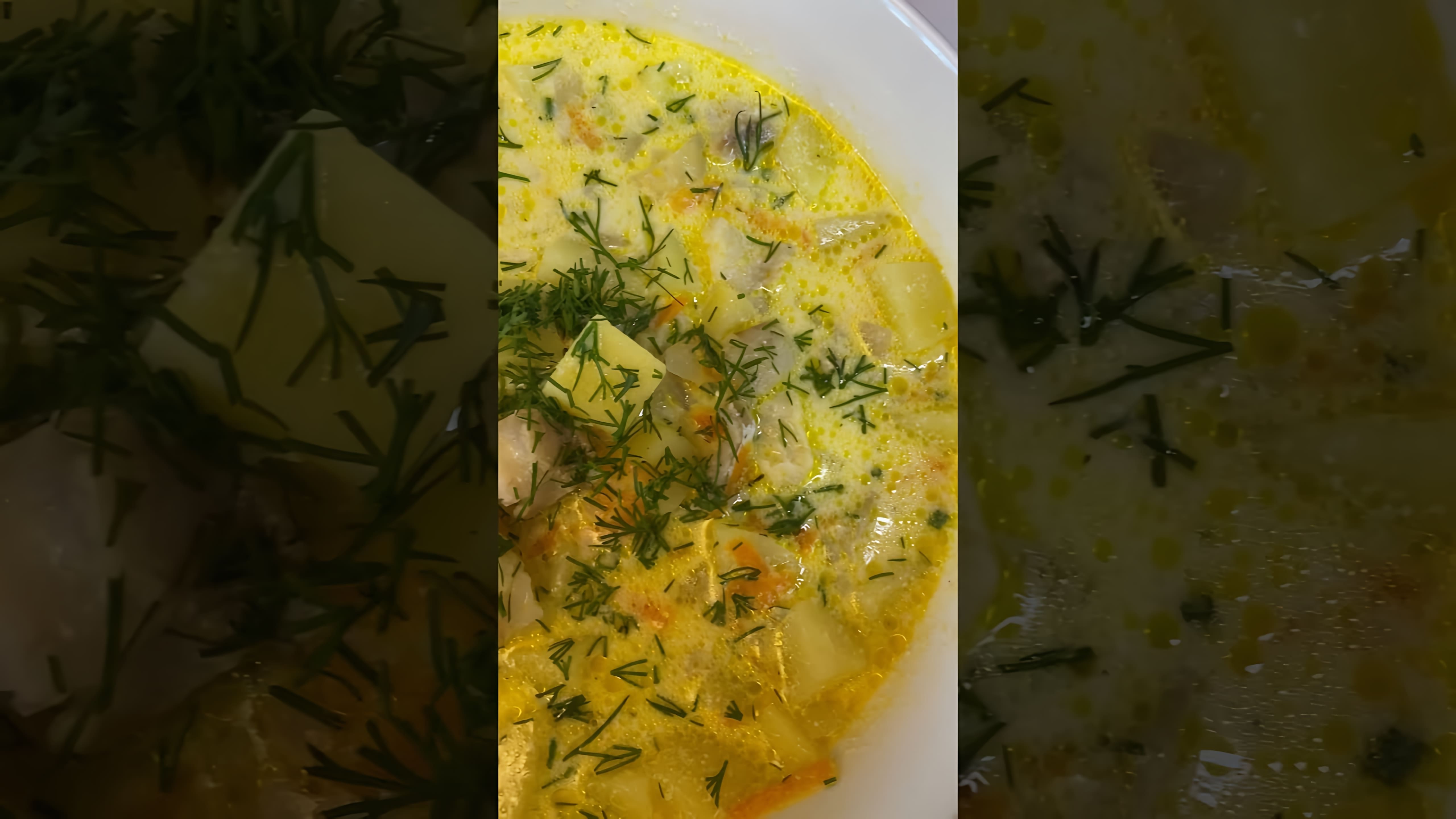 В этом видео-ролике будет показан быстрый и простой рецепт рыбного супа, который можно приготовить всего за 30 минут