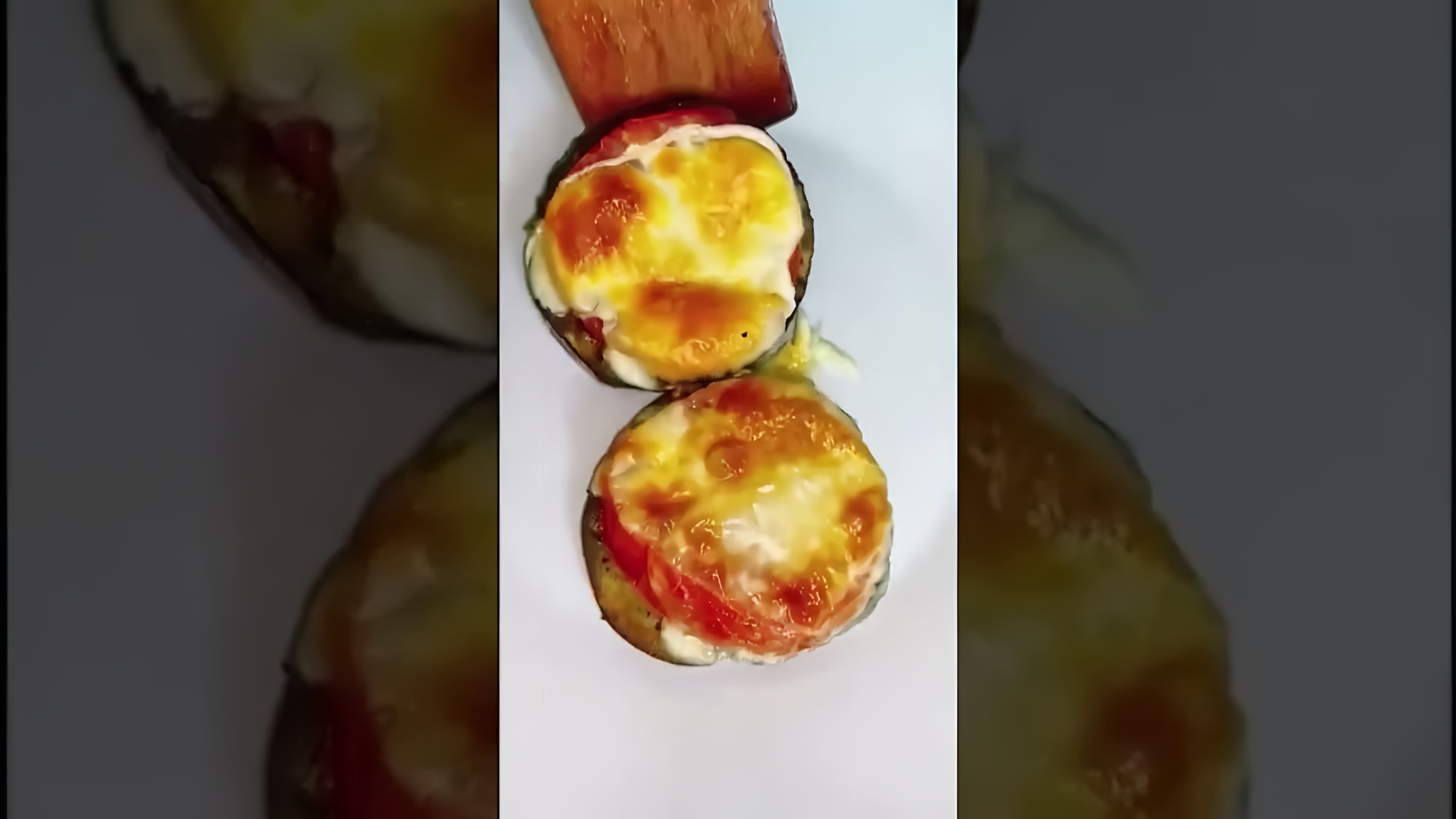 В этом видео демонстрируется рецепт приготовления баклажанов, запеченных с помидорами и сыром моцареллой