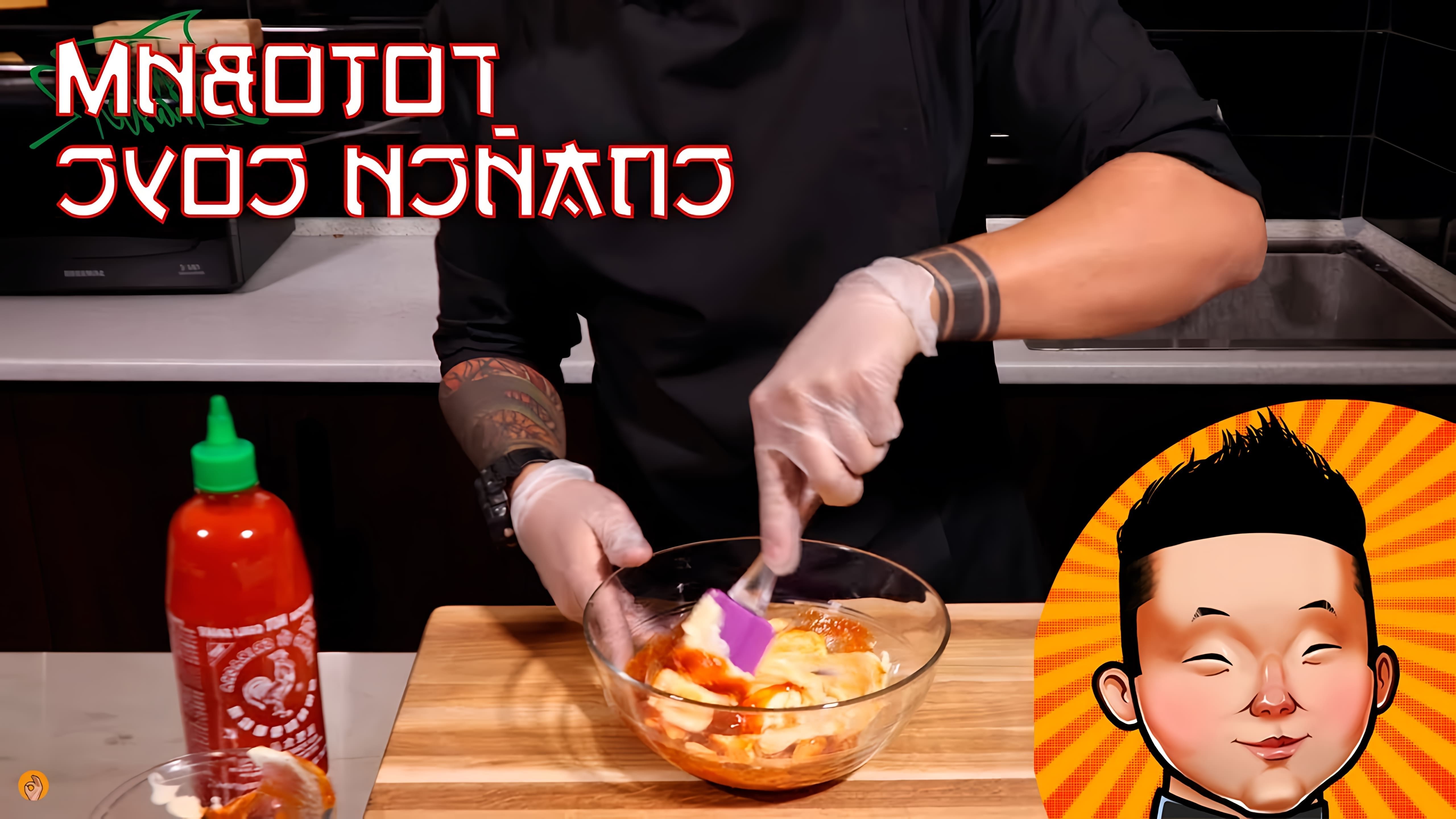 В этом видео Саша Мастер показывает, как приготовить спайси соус для суши